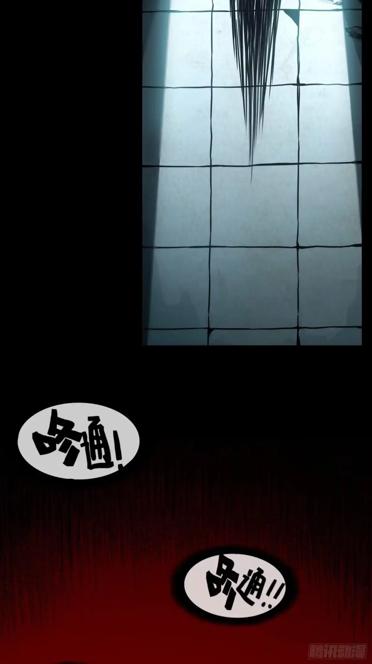 《黑夜虫生》001 天黑了 第55页