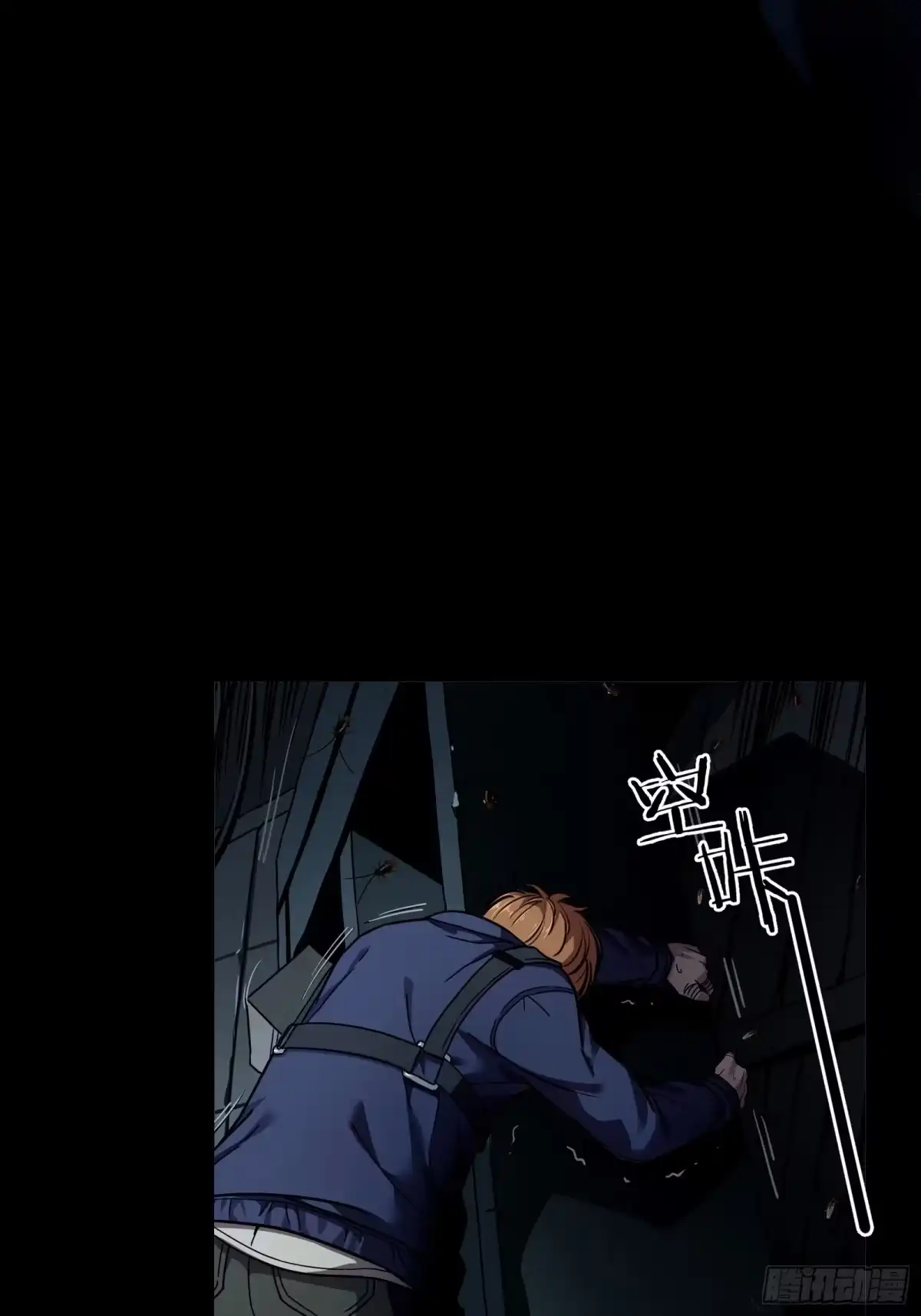 《黑夜虫生》001 天黑了 第34页