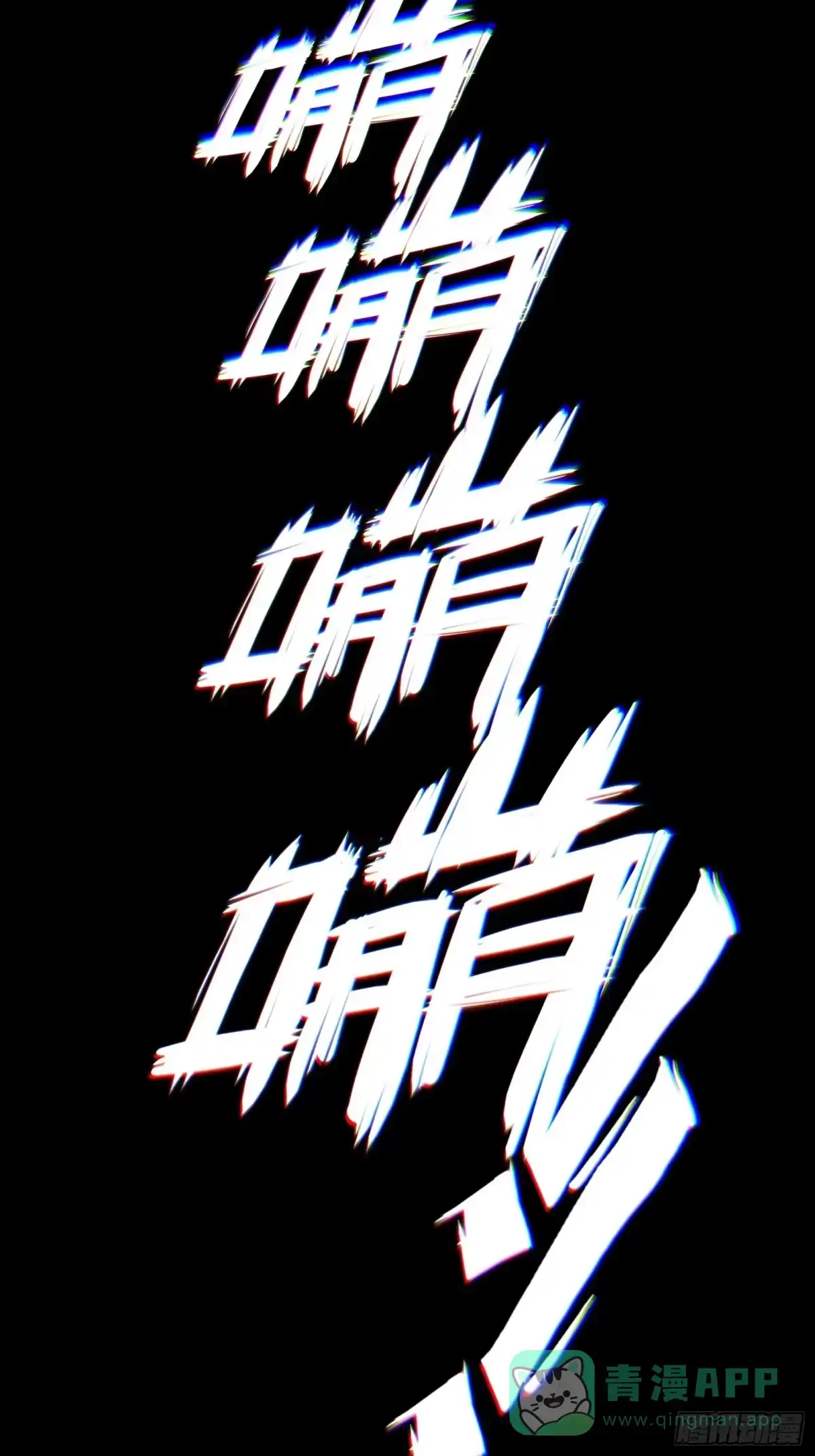 《黑夜虫生》001 天黑了 第51页