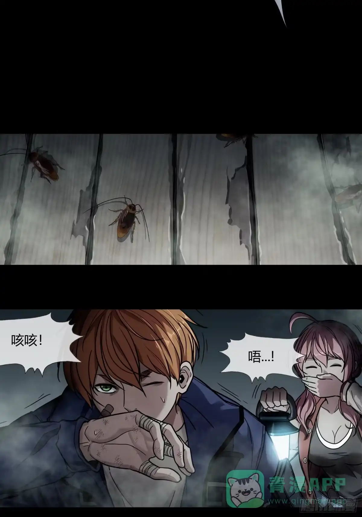 《黑夜虫生》001 天黑了 第36页