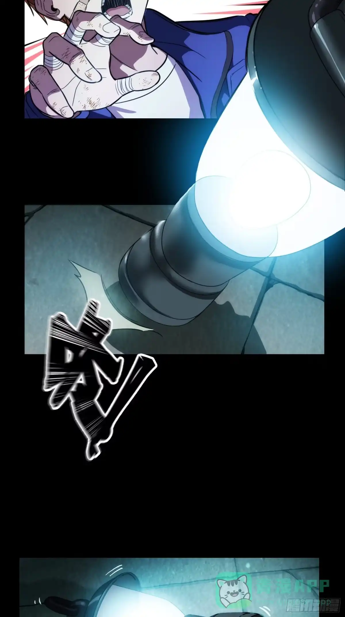 《黑夜虫生》001 天黑了 第46页