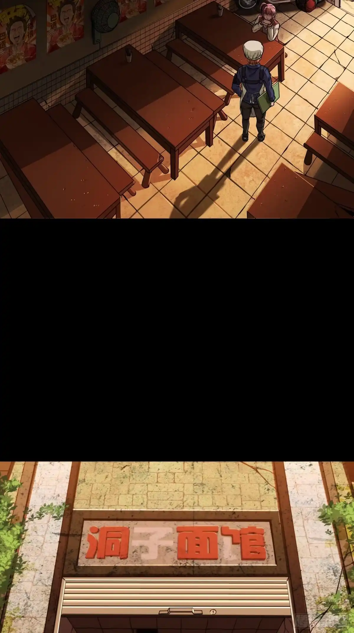 《黑夜虫生》001 天黑了 第8页