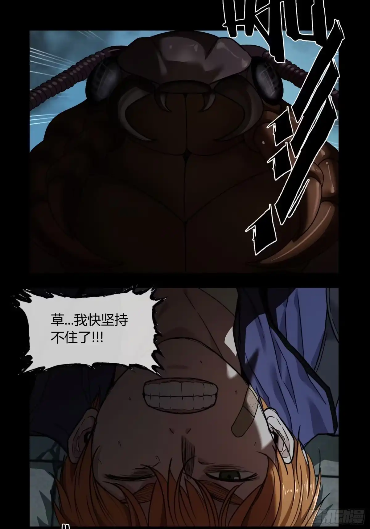 《黑夜虫生》001 天黑了 第72页