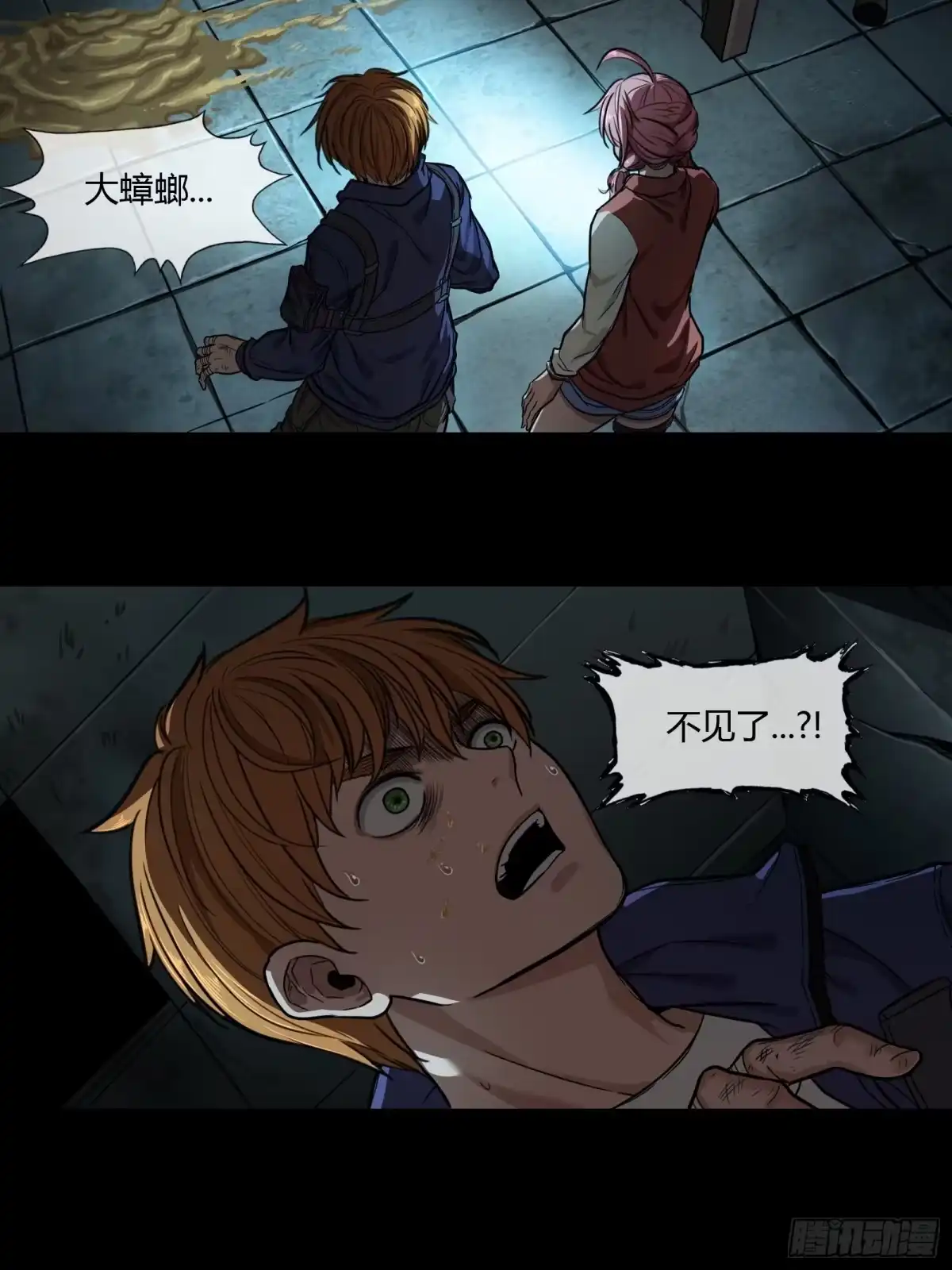 《黑夜虫生》001 天黑了 第89页