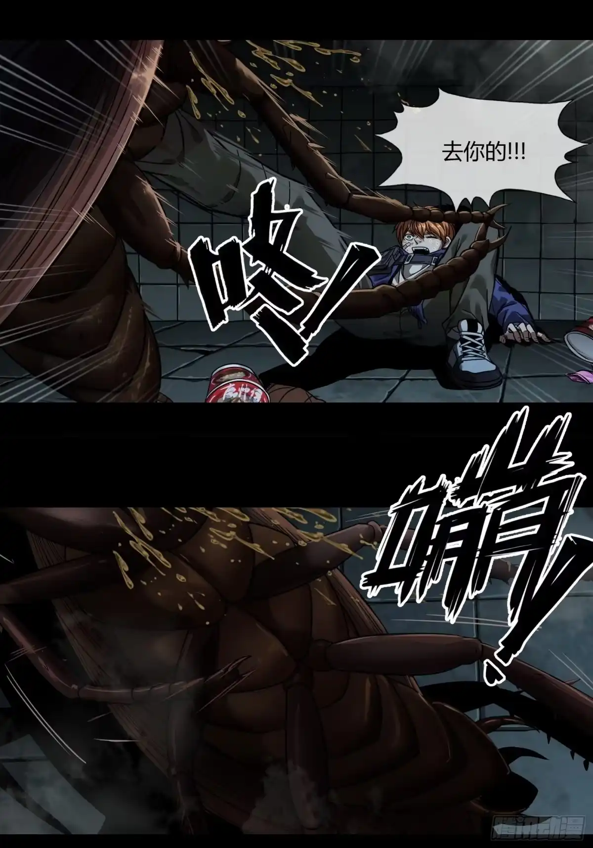 《黑夜虫生》001 天黑了 第82页