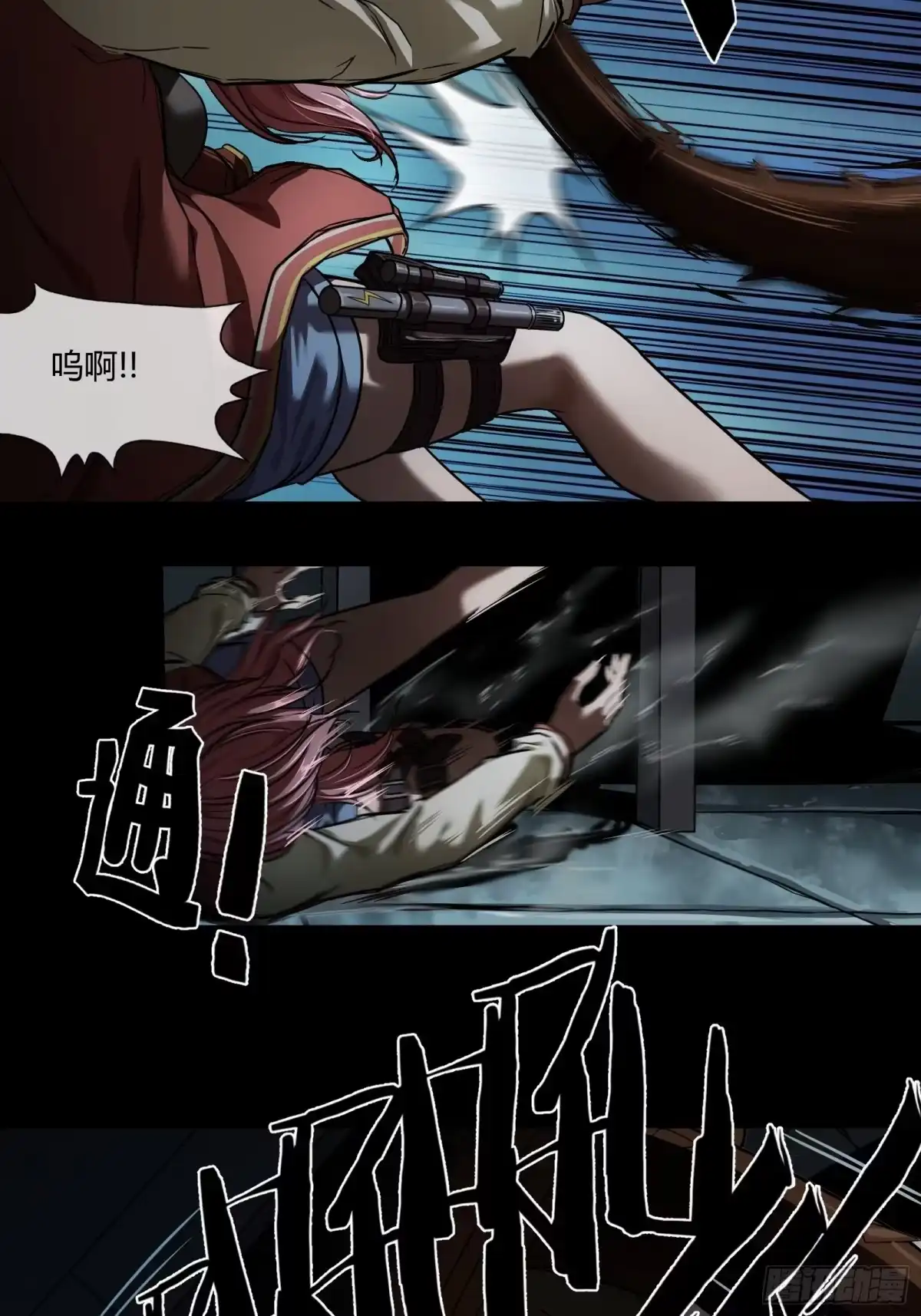 《黑夜虫生》001 天黑了 第75页