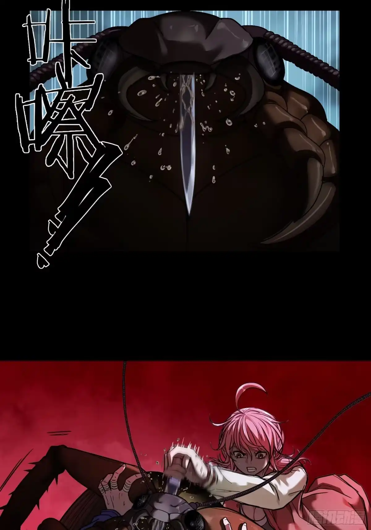 《黑夜虫生》001 天黑了 第73页