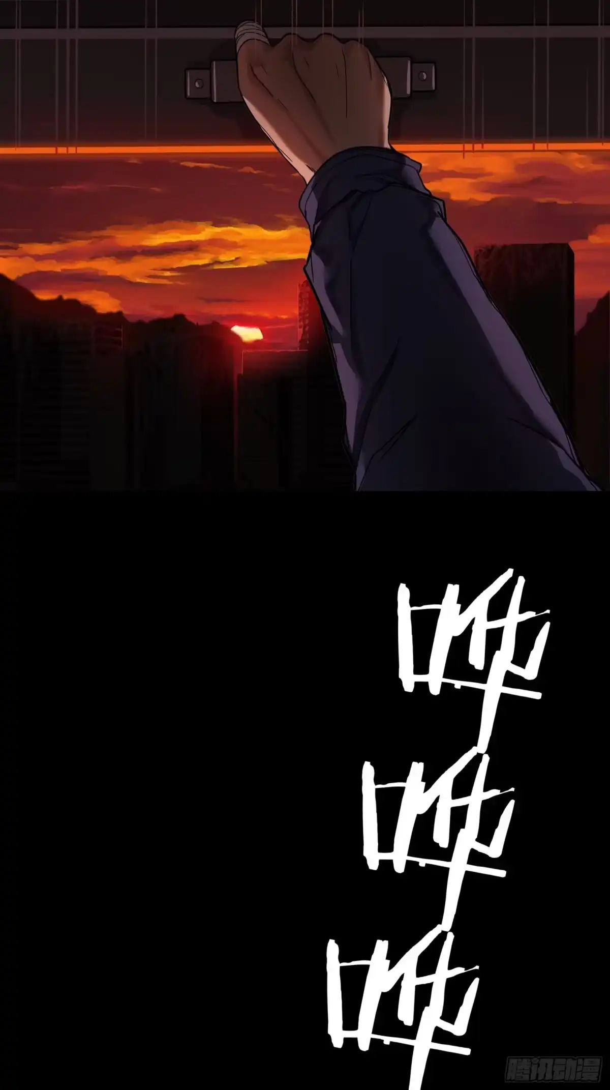 《黑夜虫生》001 天黑了 第19页
