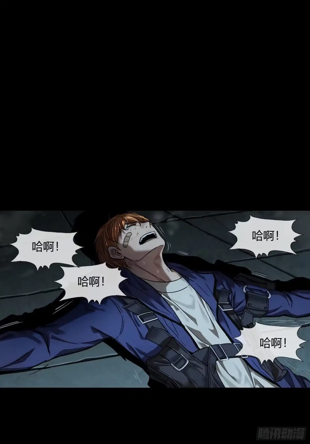 《黑夜虫生》001 天黑了 第83页
