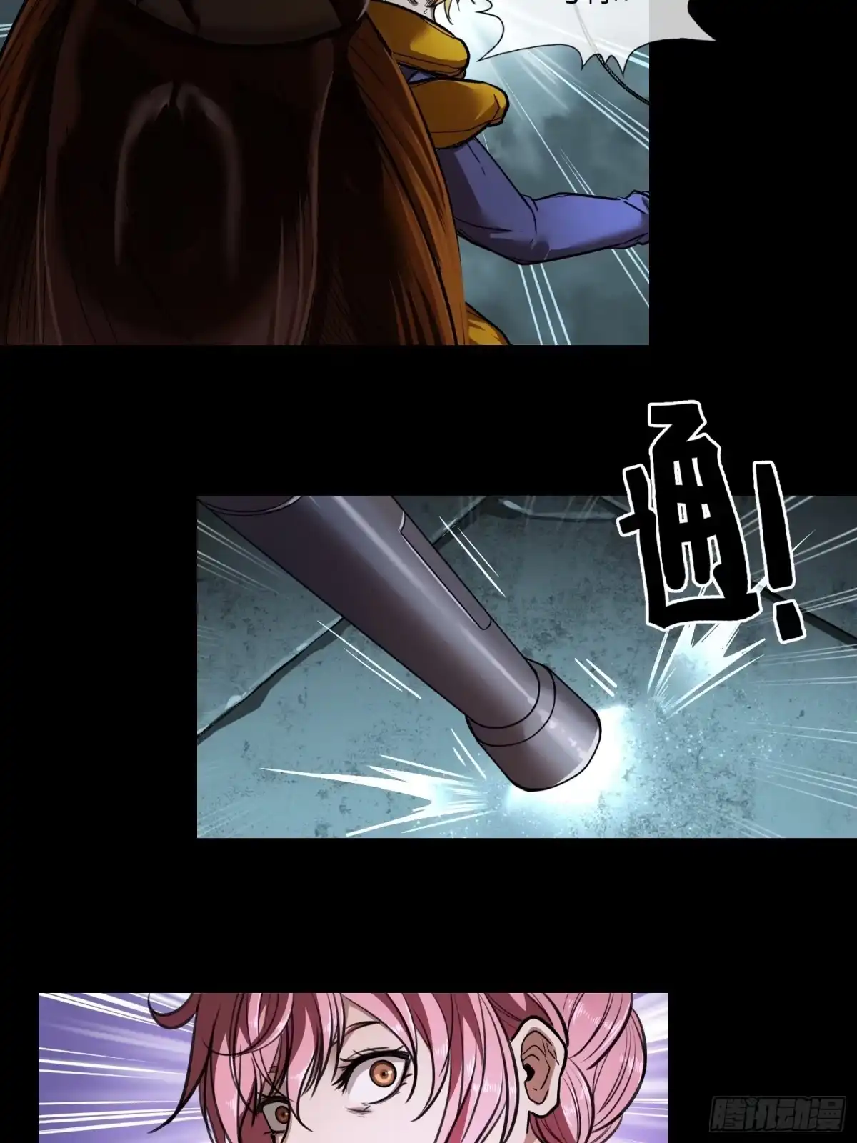 《黑夜虫生》001 天黑了 第64页