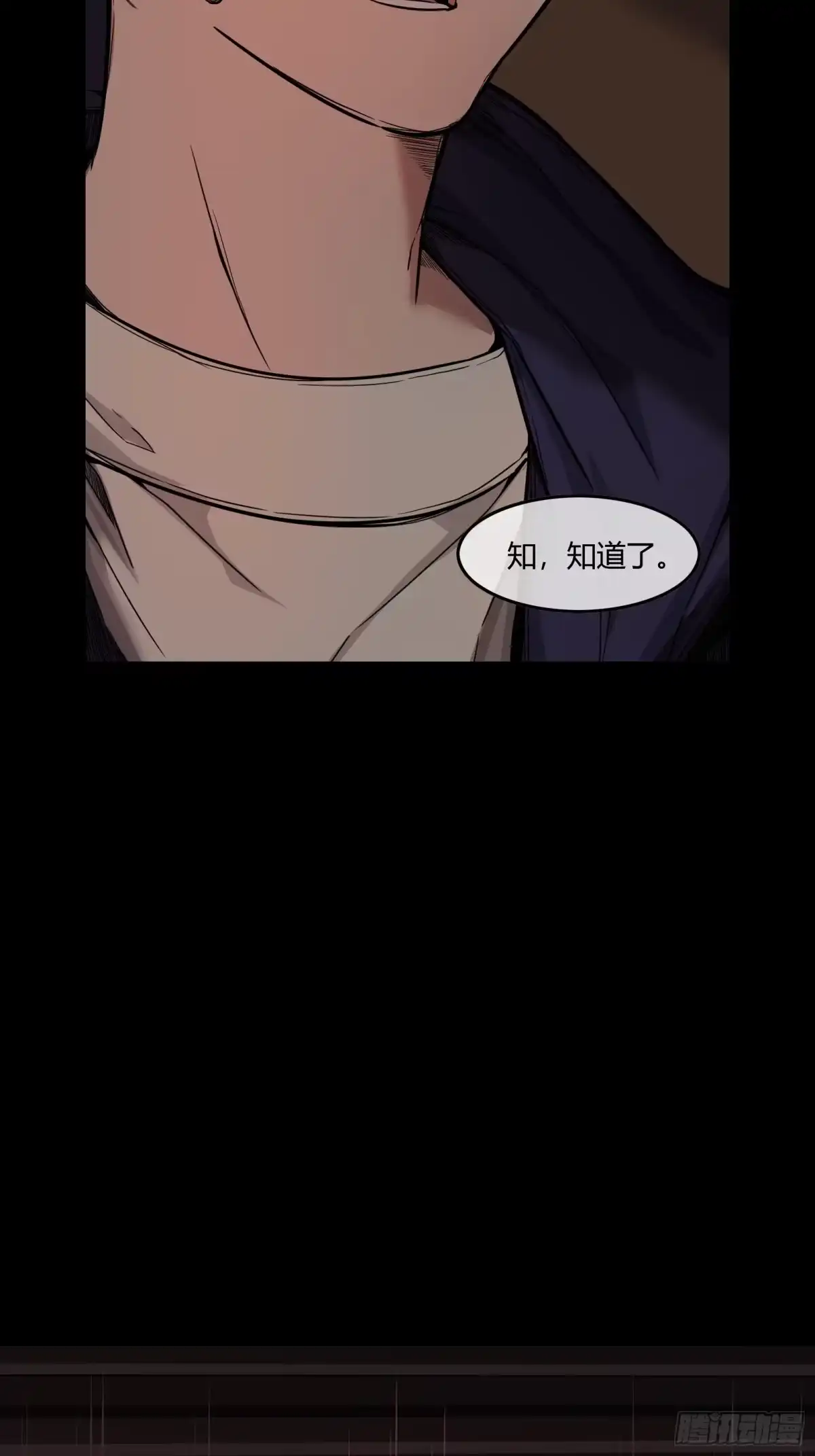 《黑夜虫生》001 天黑了 第18页