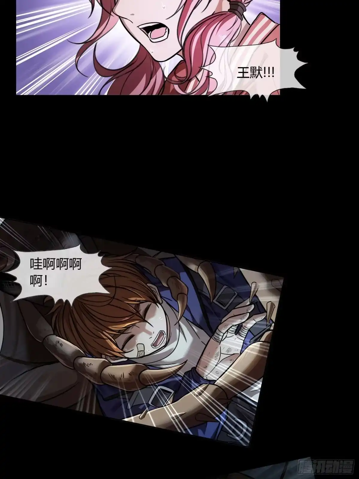《黑夜虫生》001 天黑了 第65页