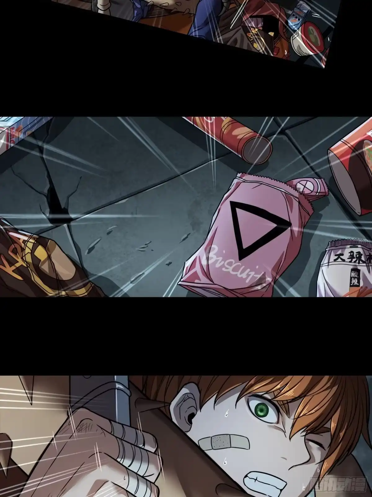 《黑夜虫生》001 天黑了 第67页