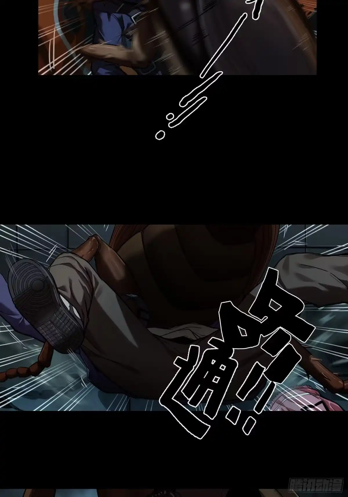 《黑夜虫生》001 天黑了 第70页