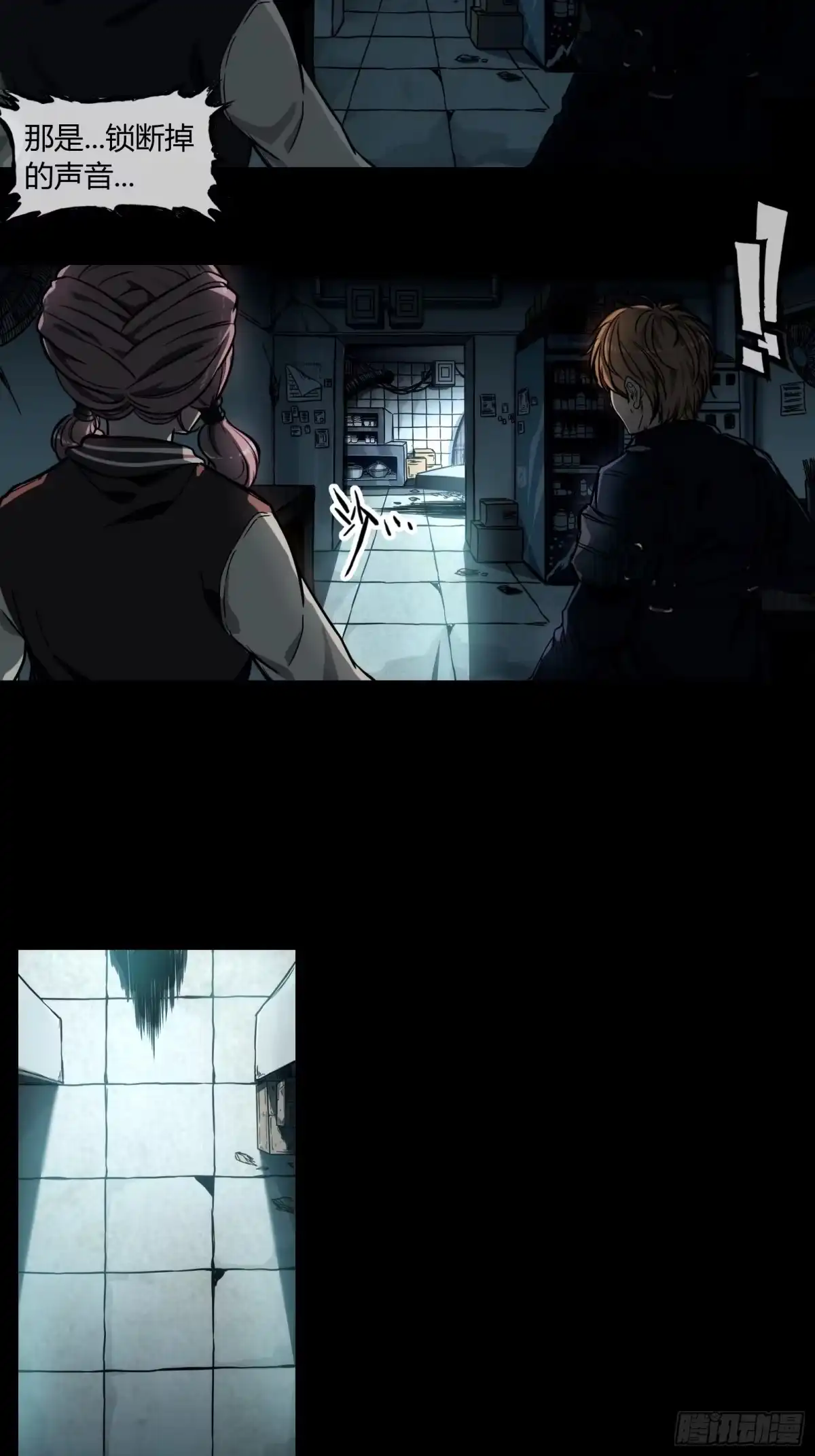 《黑夜虫生》001 天黑了 第53页