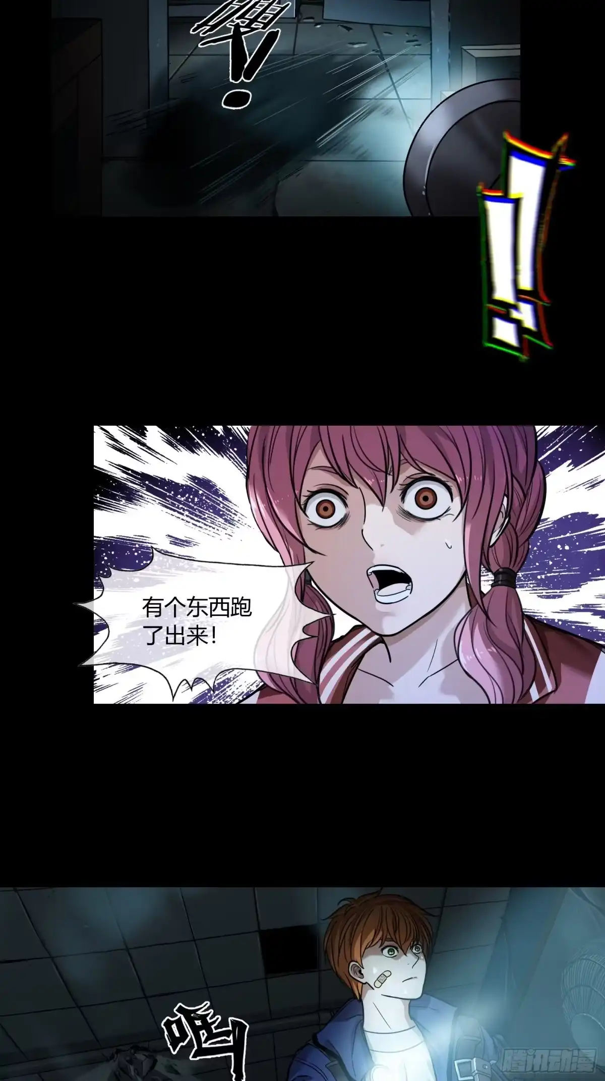 《黑夜虫生》001 天黑了 第59页