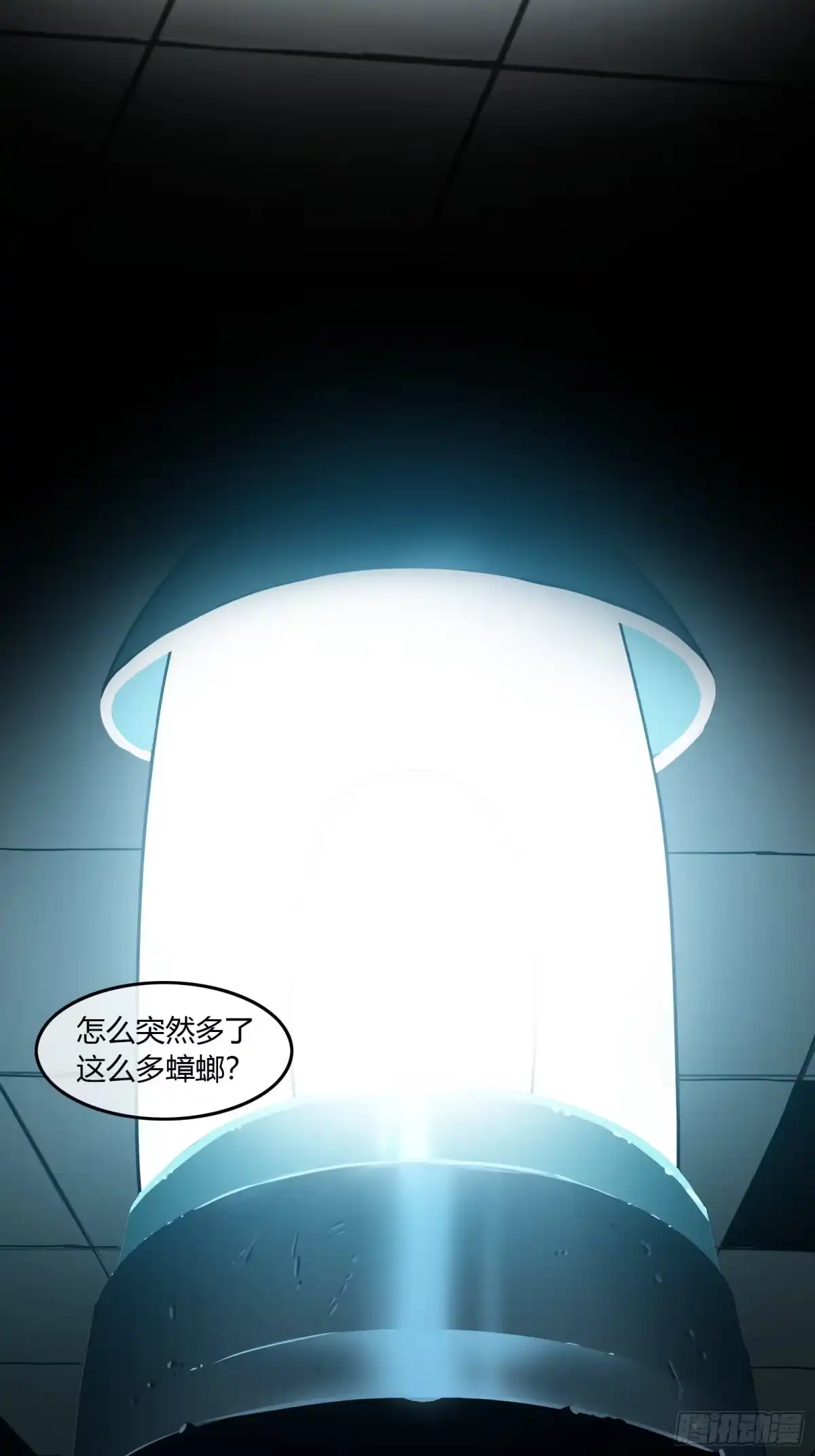 《黑夜虫生》001 天黑了 第27页