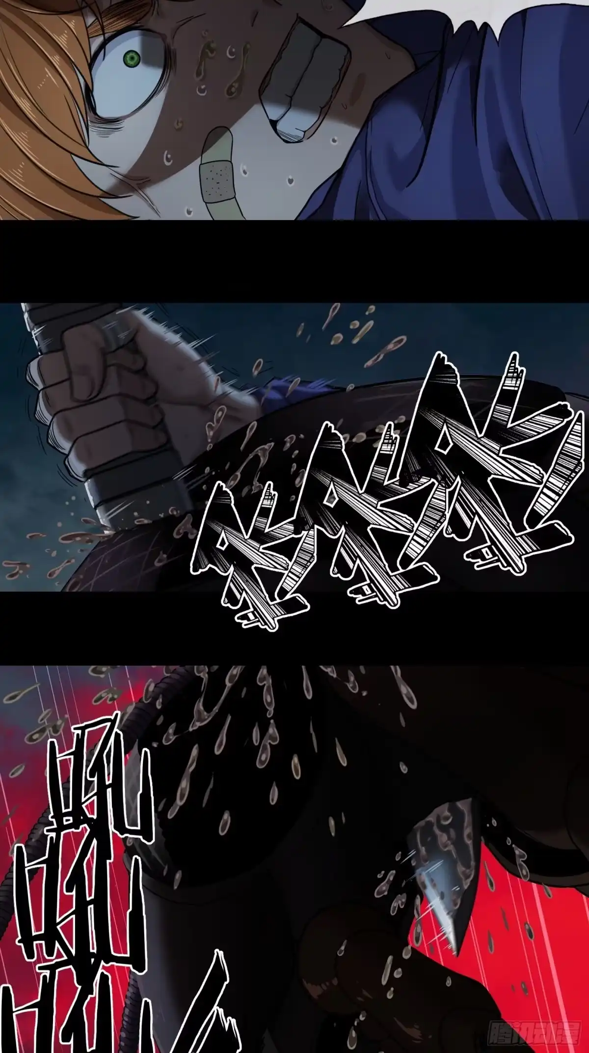 《黑夜虫生》001 天黑了 第79页