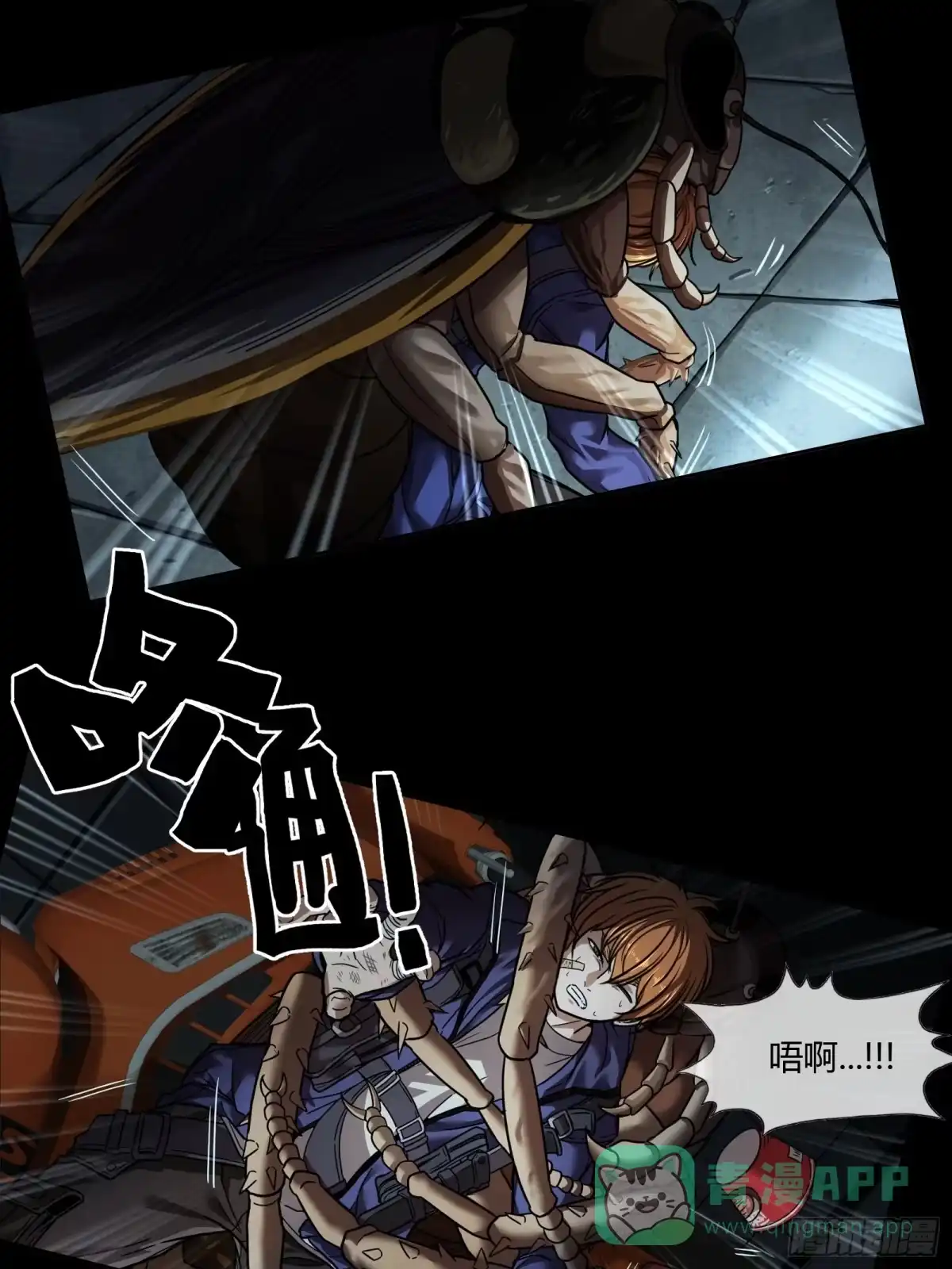 《黑夜虫生》001 天黑了 第66页
