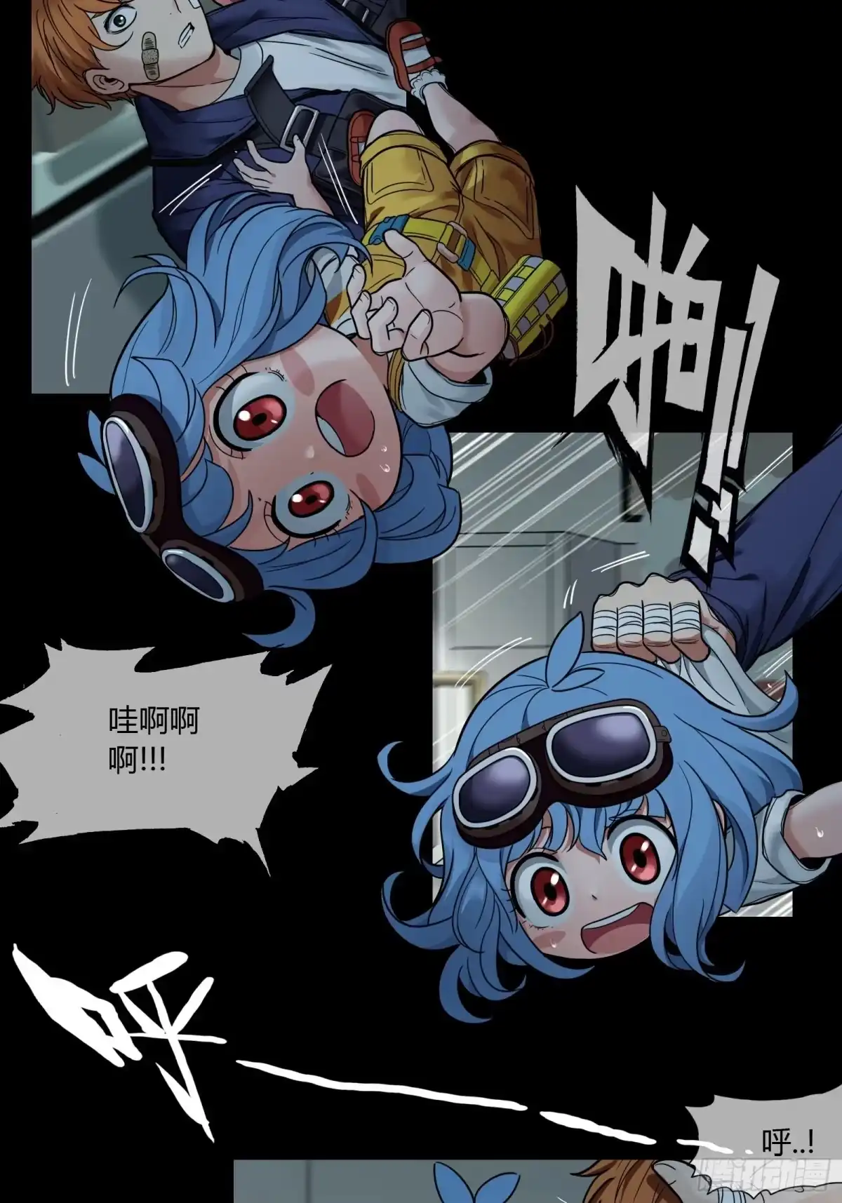 《黑夜虫生》018 短暂活动 第4页