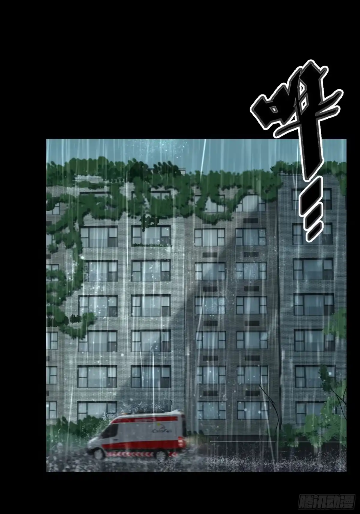《黑夜虫生》018 短暂活动 第27页