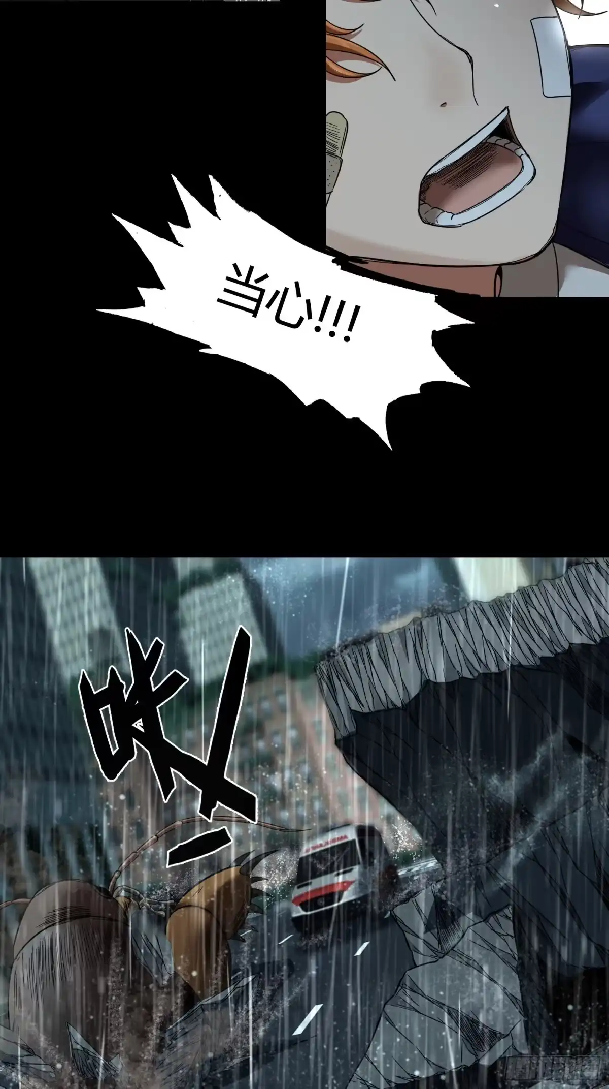 《黑夜虫生》018 短暂活动 第13页