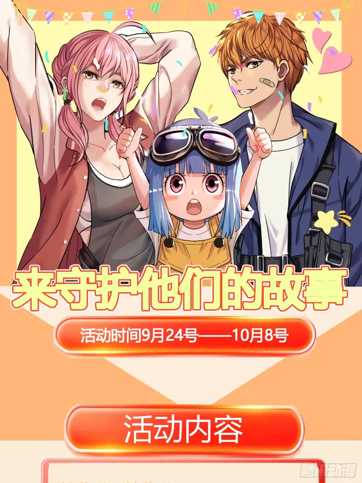 《黑夜虫生》019 暗影 第44页