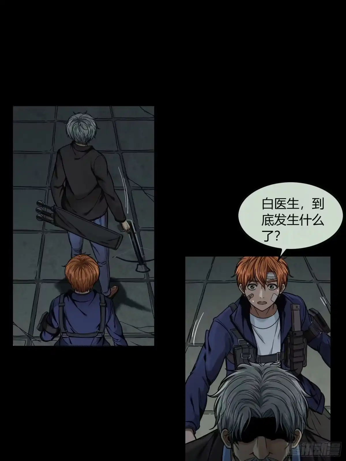 《黑夜虫生》019 暗影 第19页
