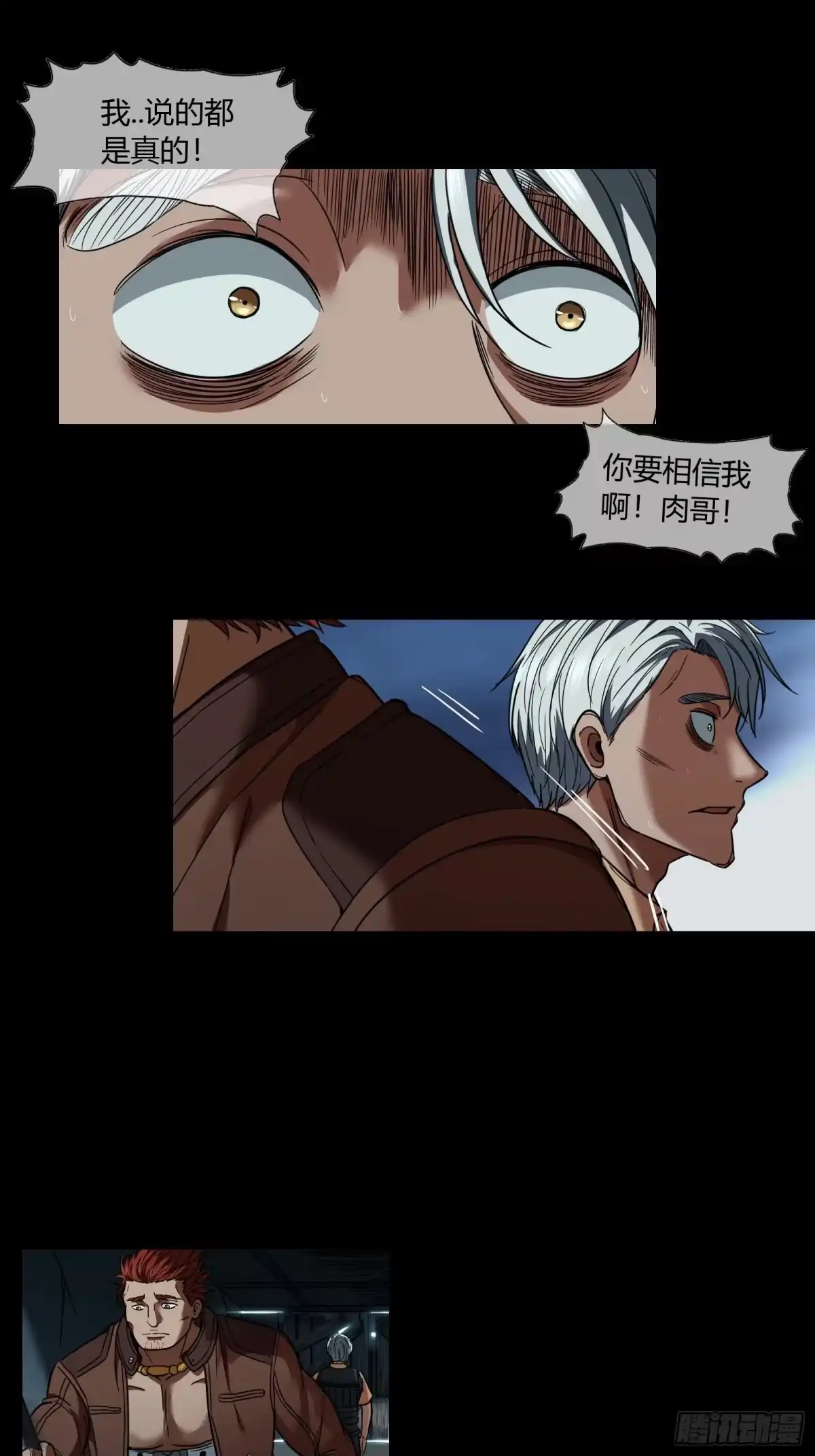 《黑夜虫生》019 暗影 第34页