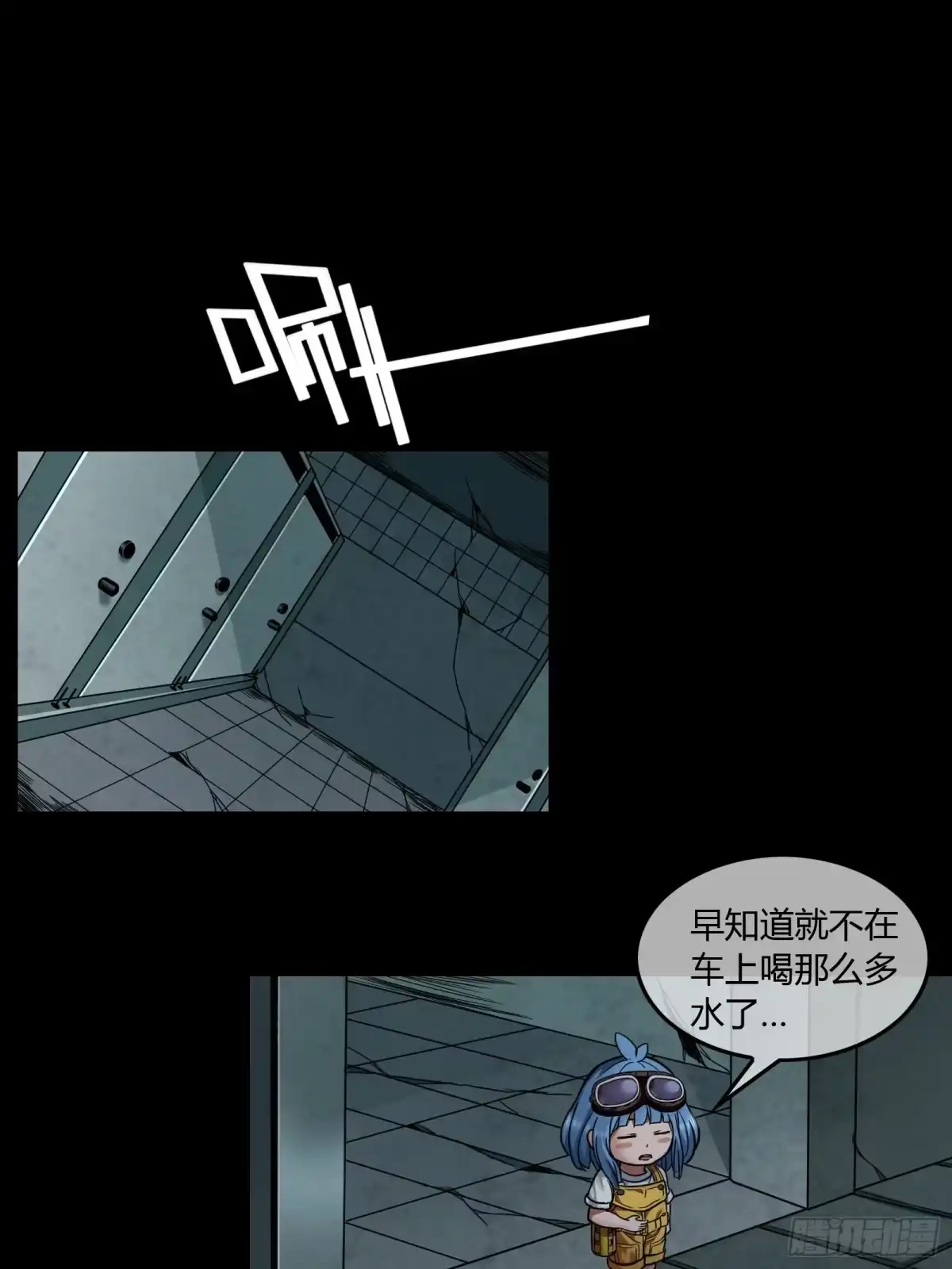 《黑夜虫生》019 暗影 第8页