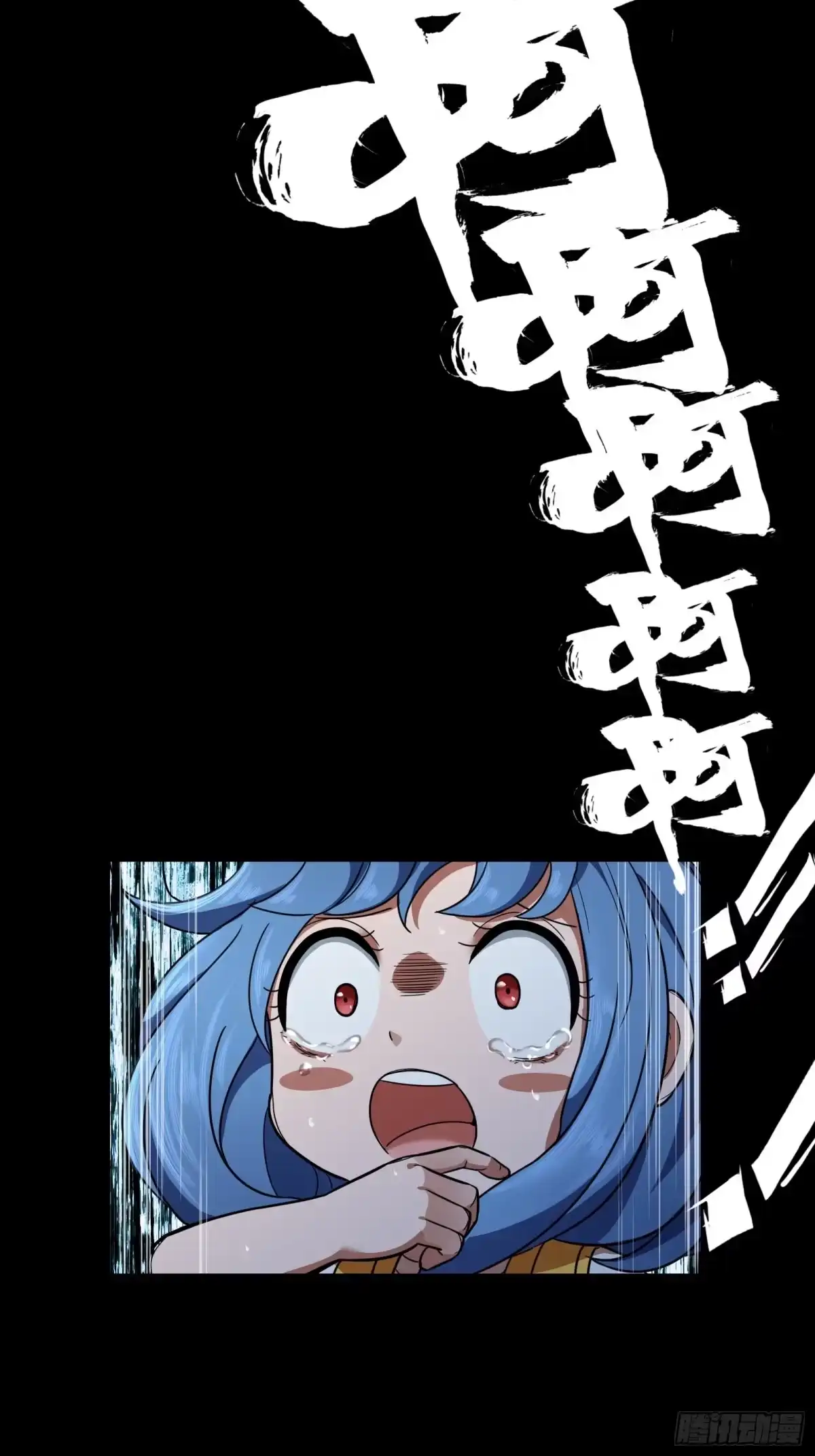 《黑夜虫生》019 暗影 第40页