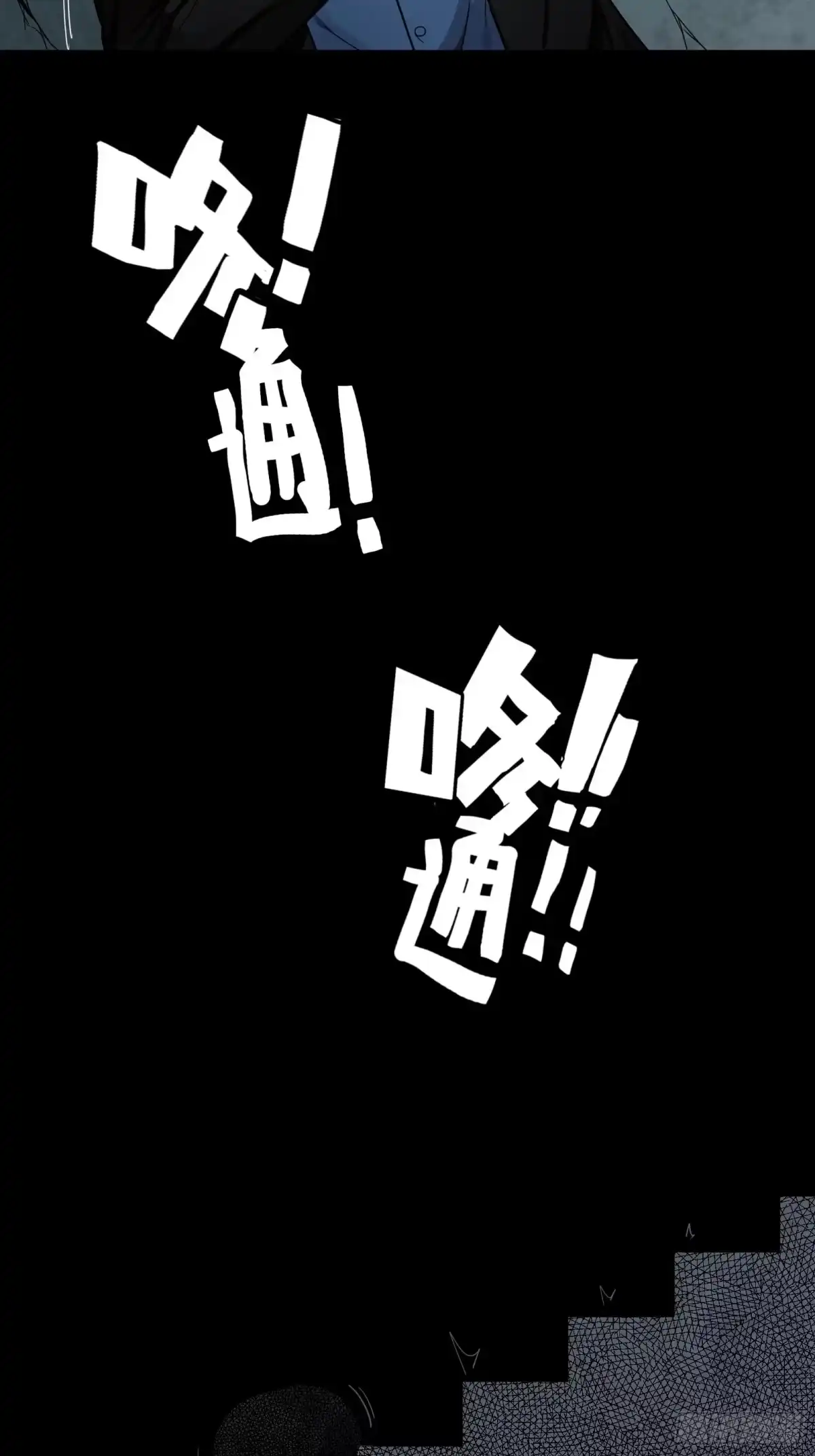 《黑夜虫生》019 暗影 第25页