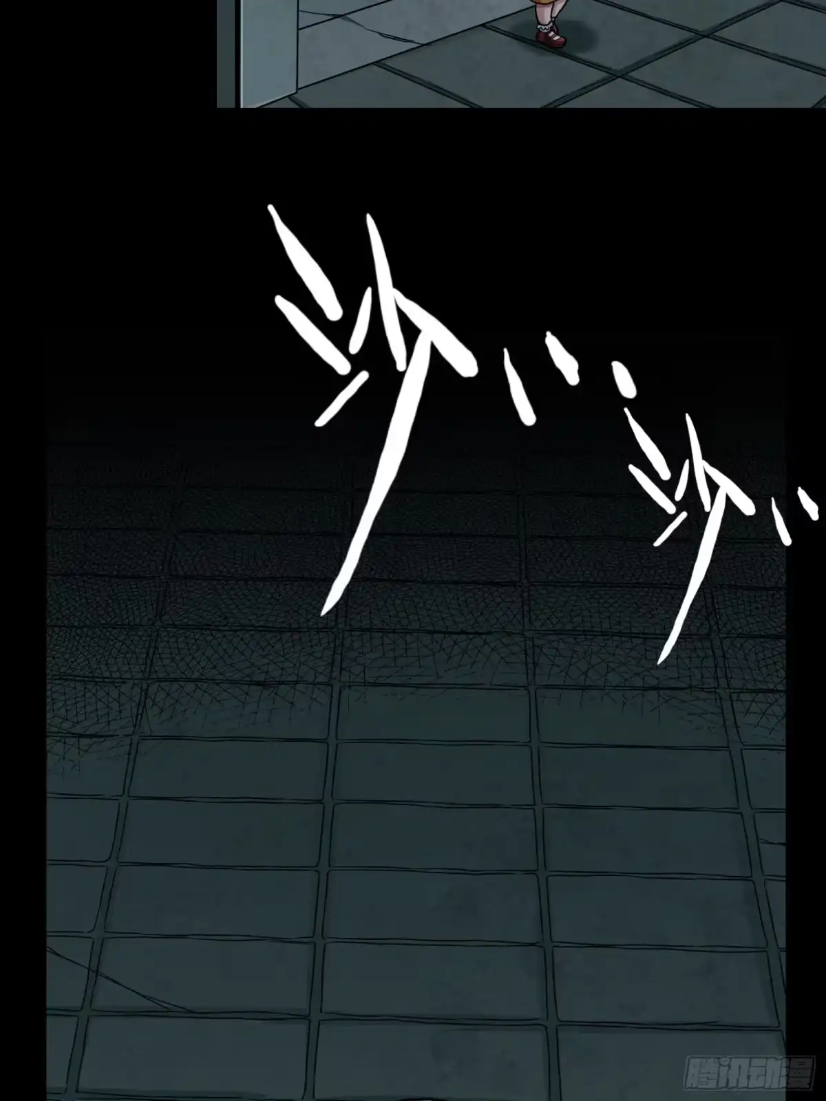 《黑夜虫生》019 暗影 第9页