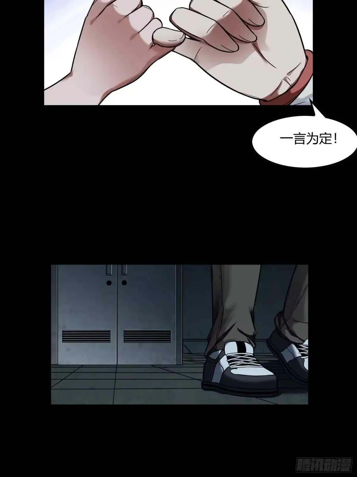 《黑夜虫生》020 现身 第18页