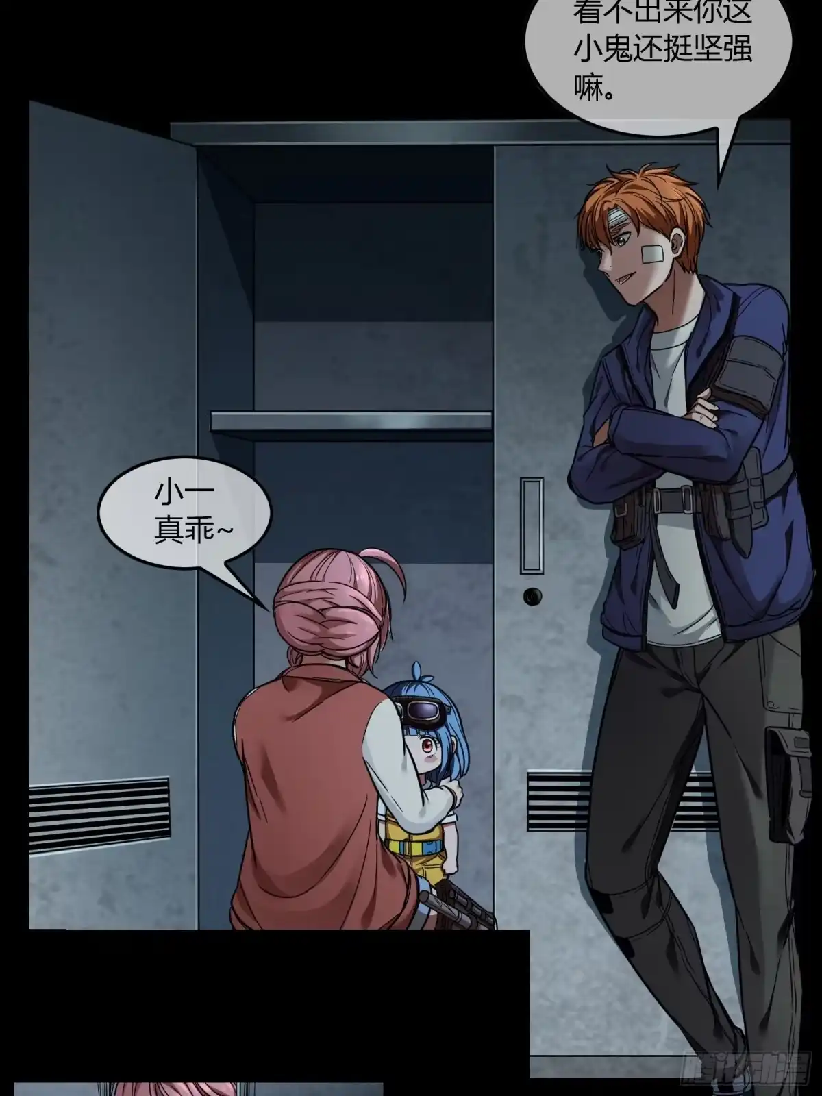 《黑夜虫生》020 现身 第13页