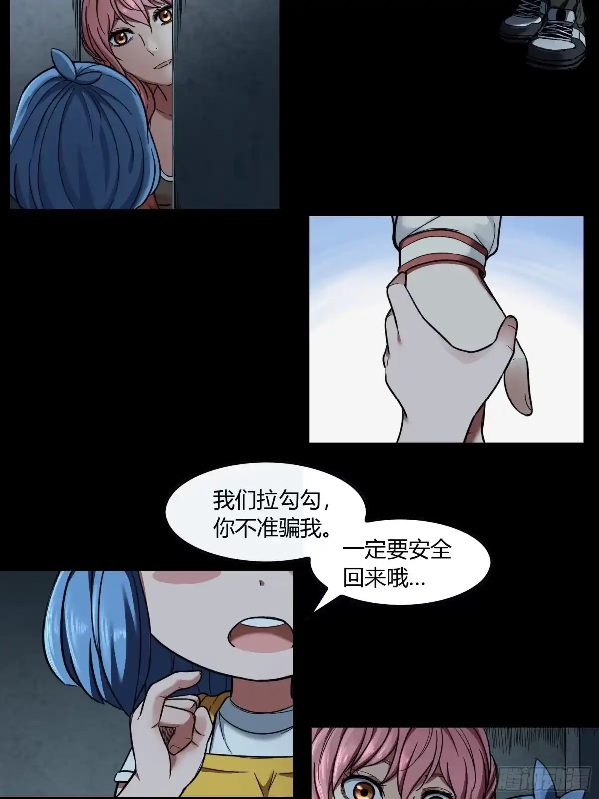 《黑夜虫生》020 现身 第14页