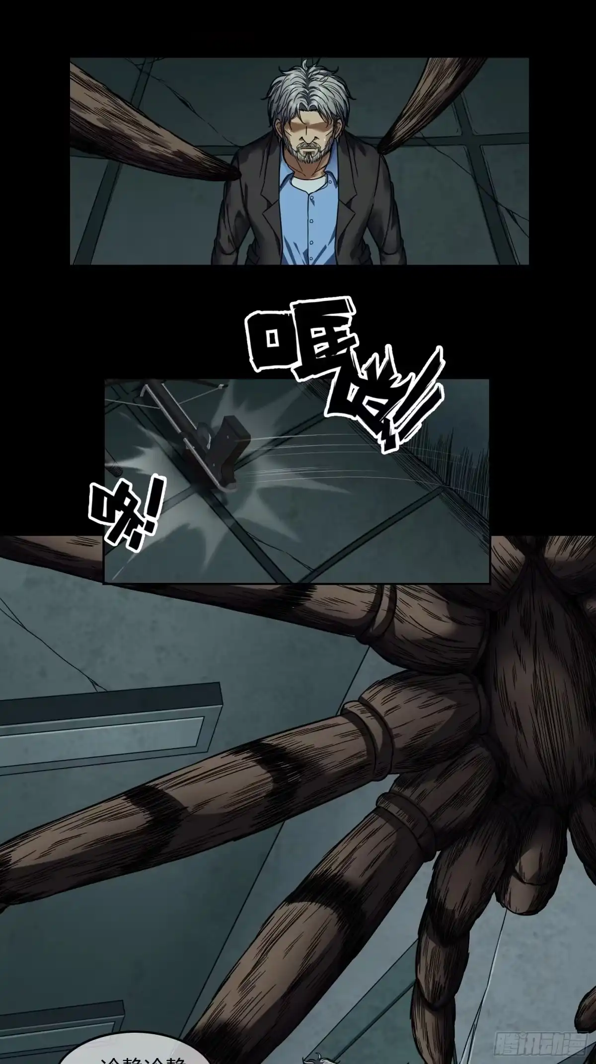 《黑夜虫生》020 现身 第25页