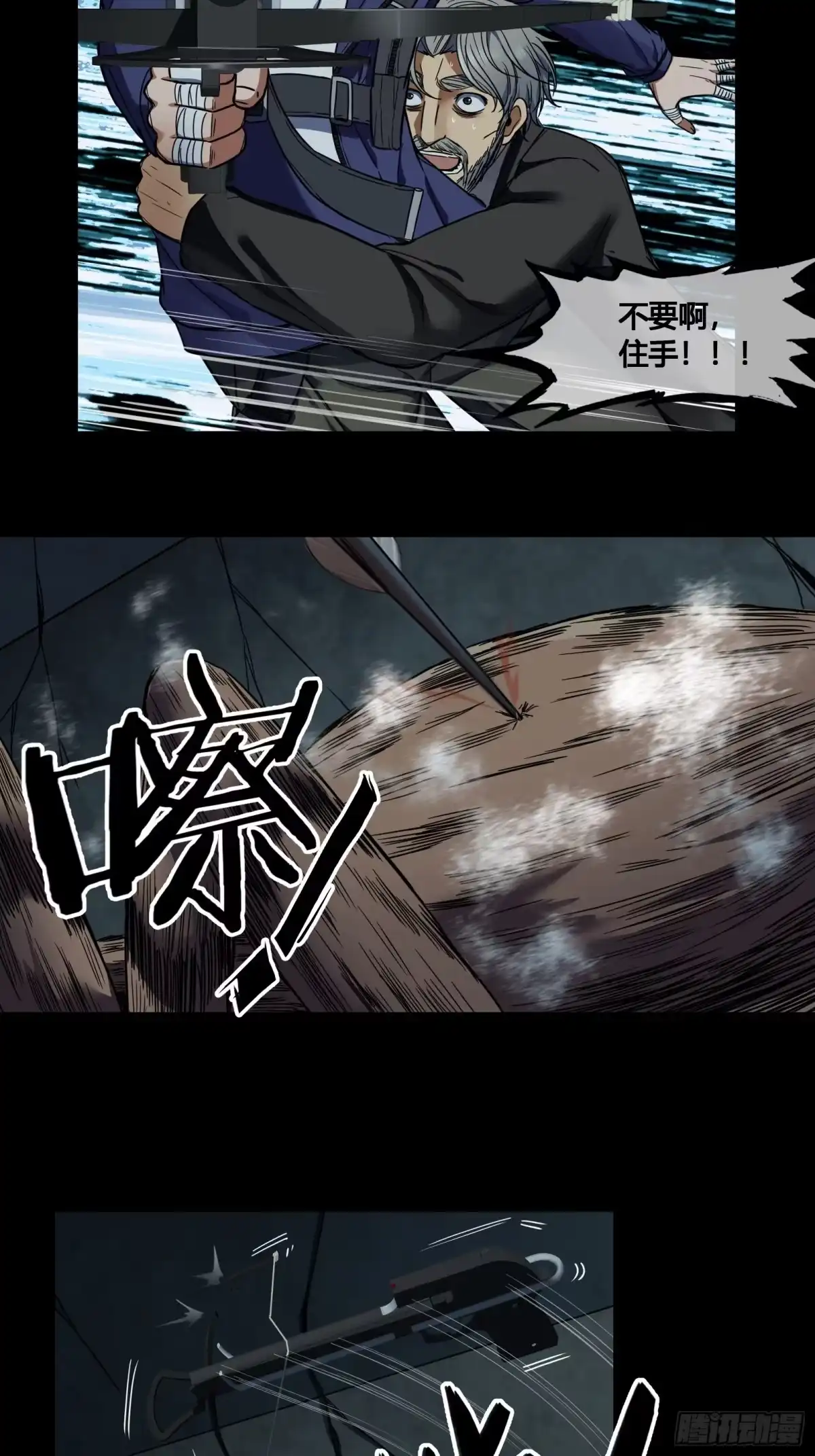 《黑夜虫生》020 现身 第33页