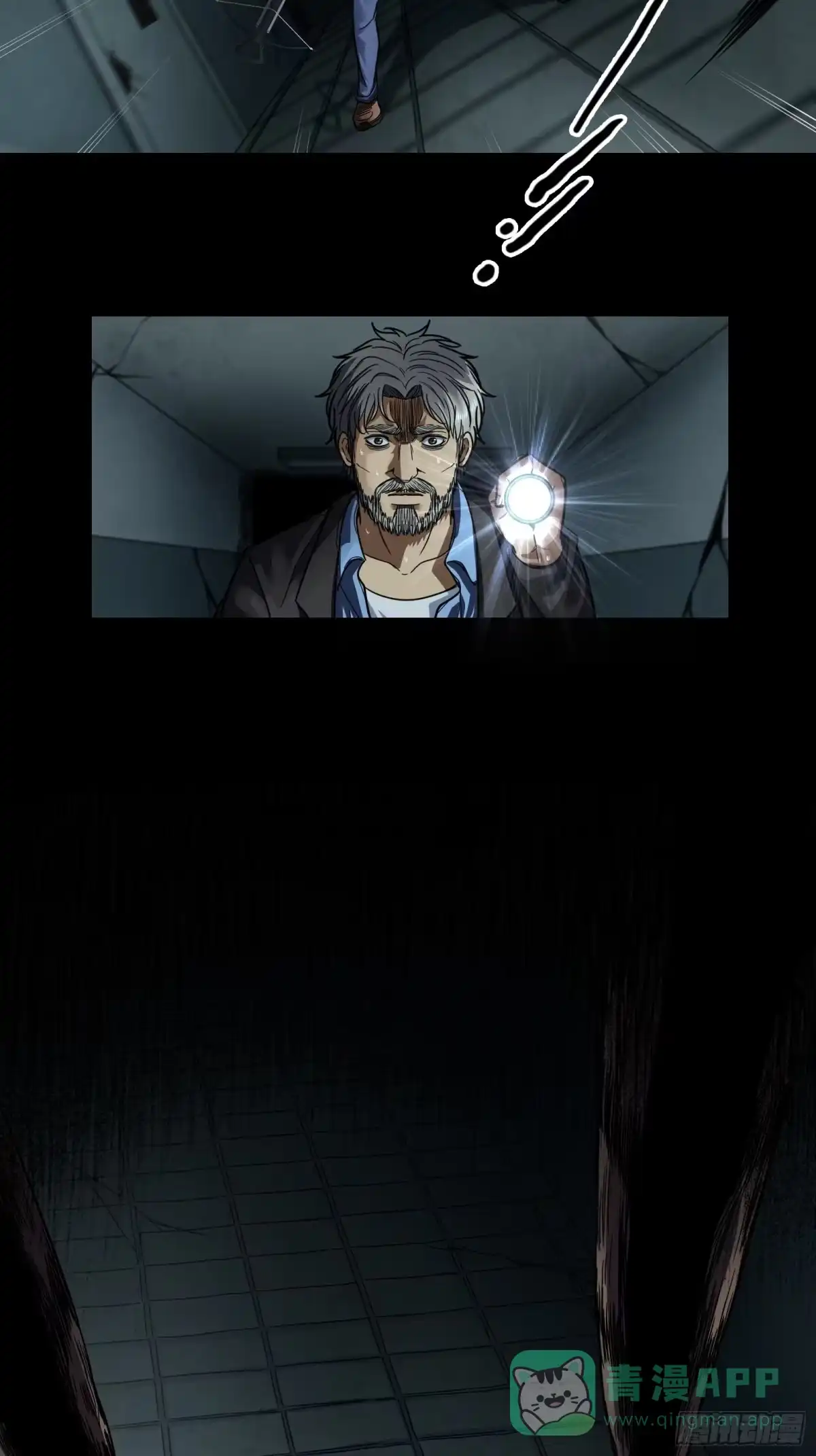 《黑夜虫生》020 现身 第21页