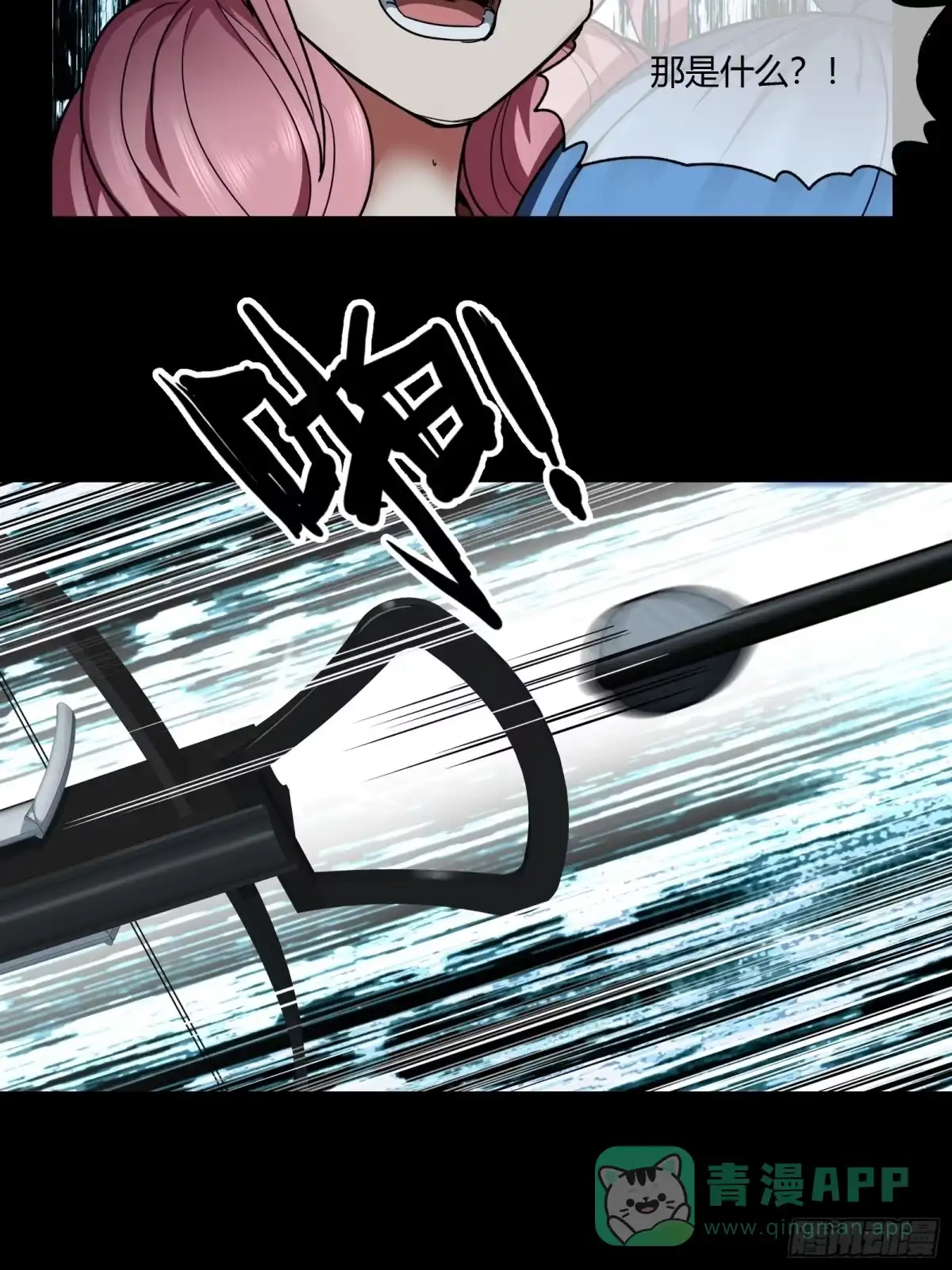 《黑夜虫生》020 现身 第6页
