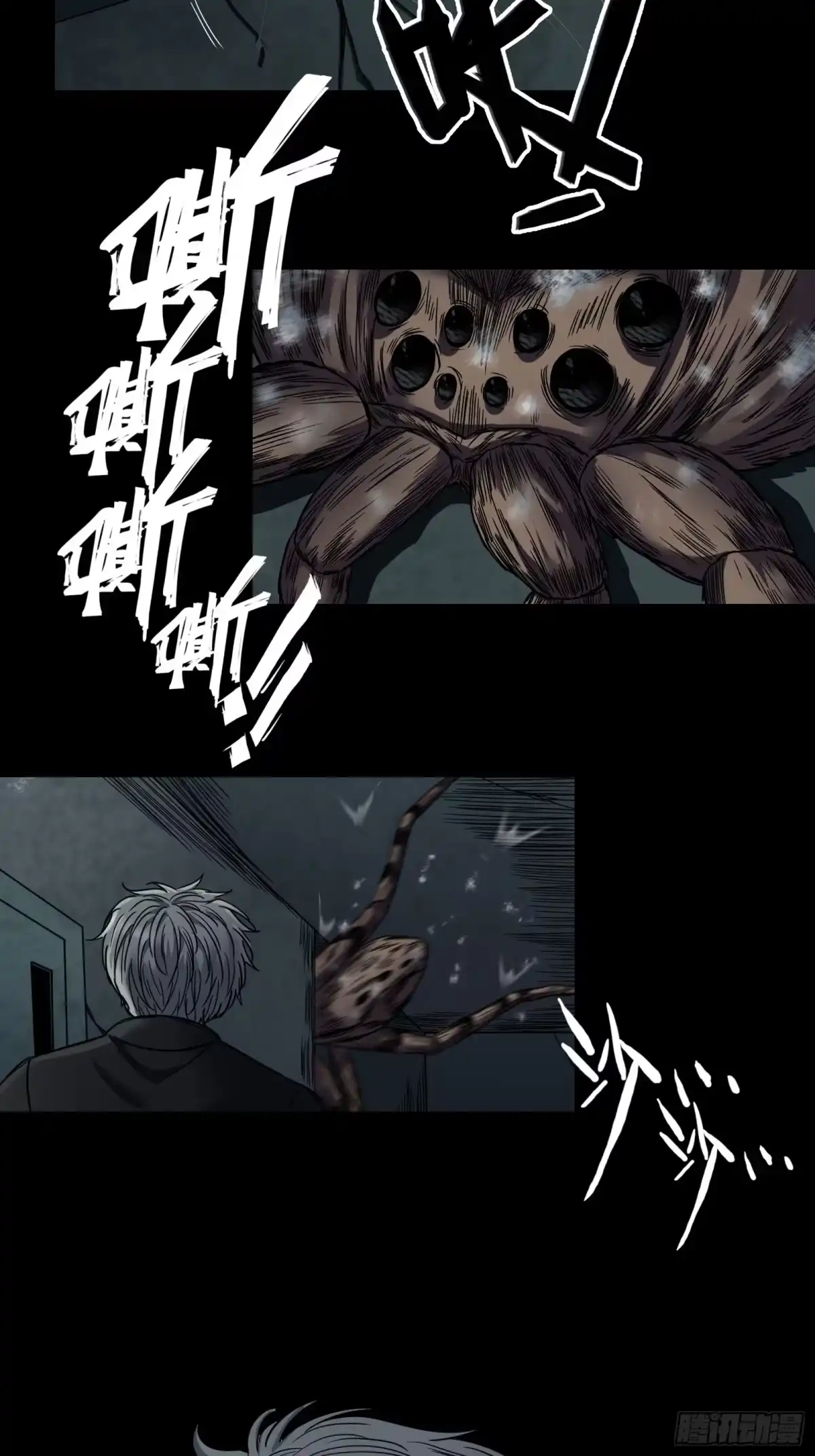 《黑夜虫生》020 现身 第34页