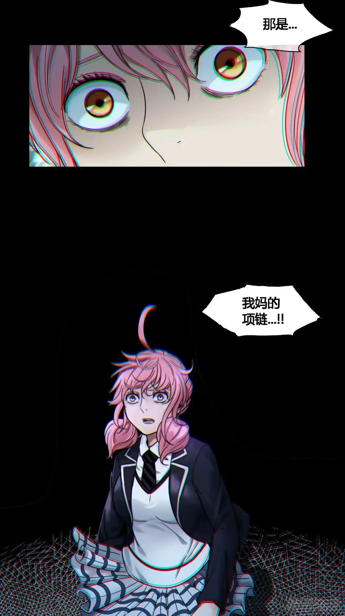 《黑夜虫生》021 起源 第38页
