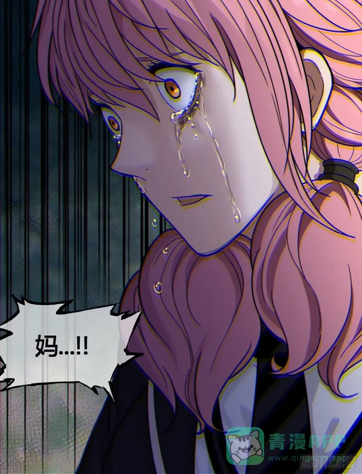 《黑夜虫生》021 起源 第46页