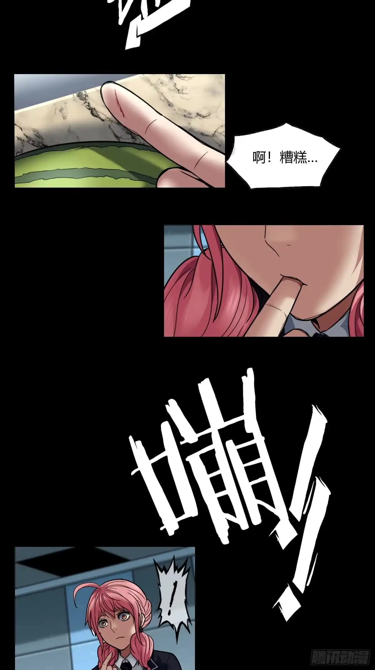 《黑夜虫生》021 起源 第12页