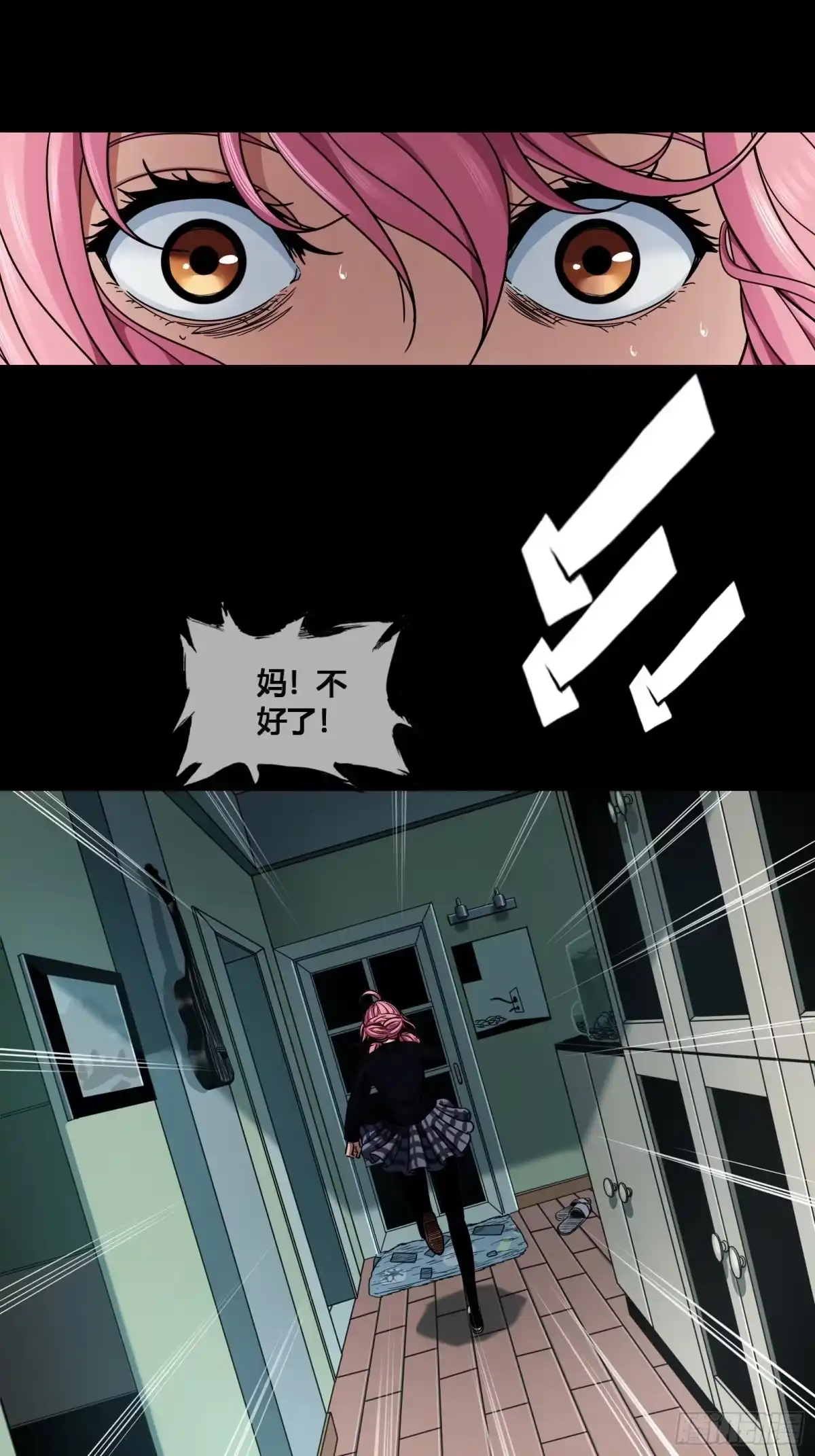 《黑夜虫生》021 起源 第23页
