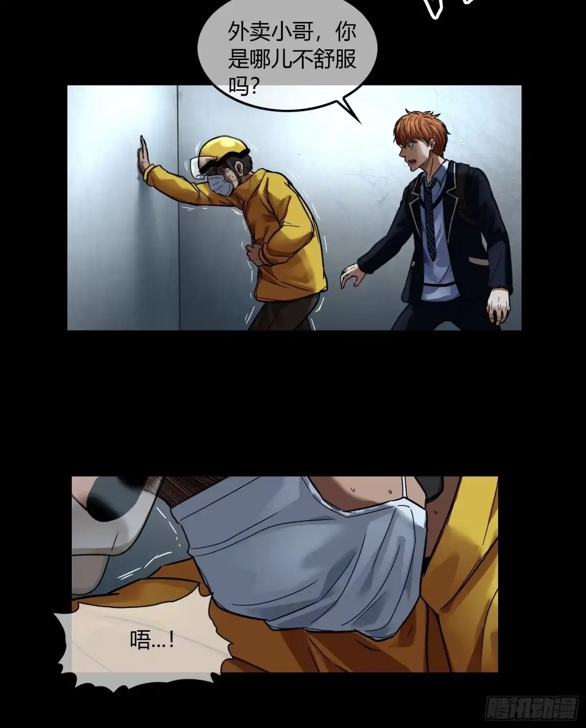 《黑夜虫生》021 起源 第7页