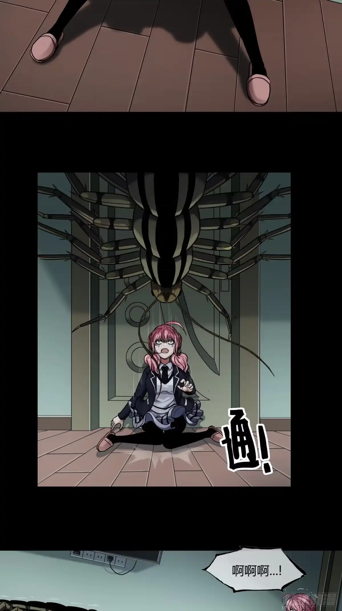 《黑夜虫生》021 起源 第30页