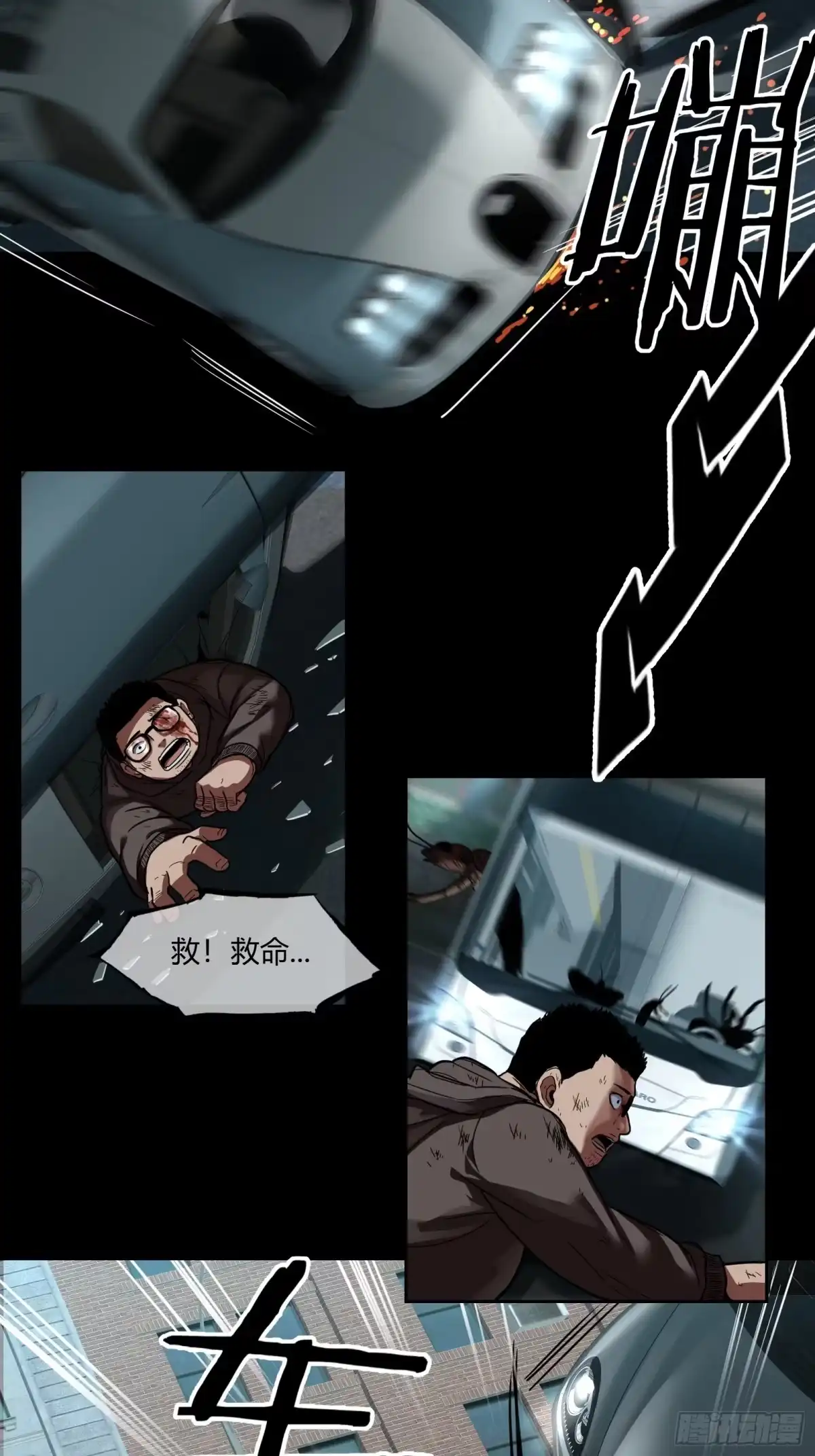 《黑夜虫生》021 起源 第17页