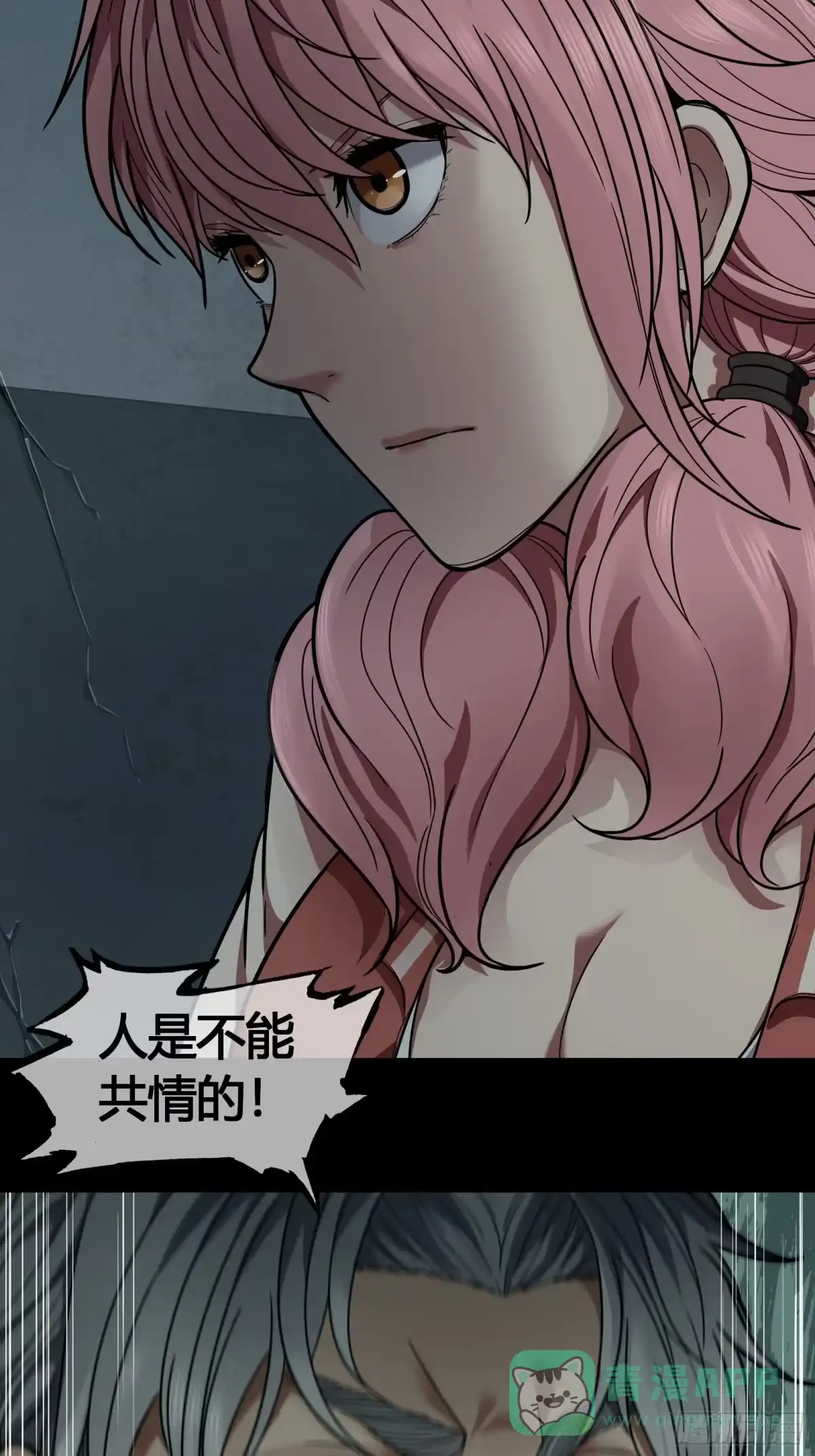 《黑夜虫生》022 烂摊子 第1页