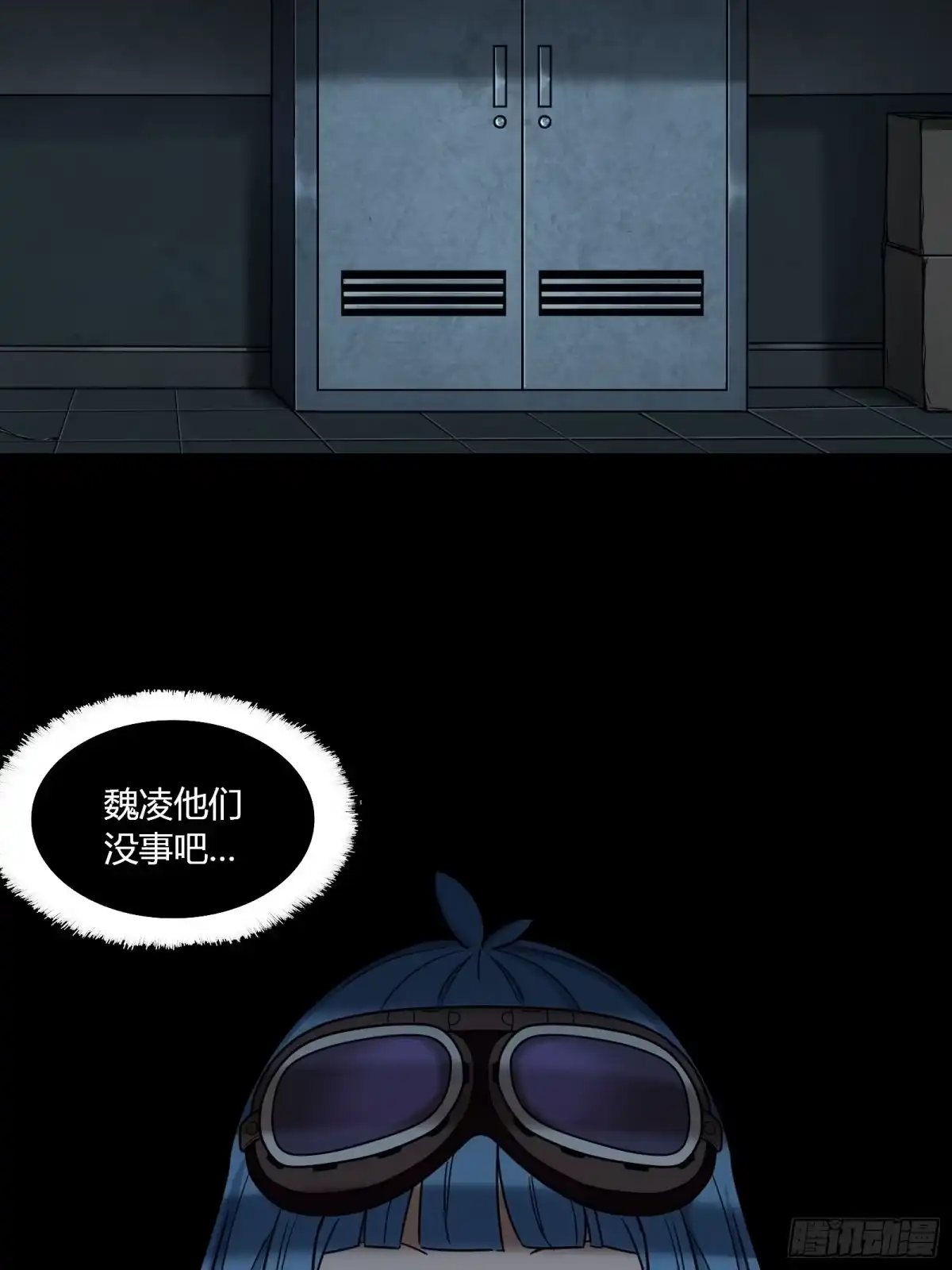 《黑夜虫生》022 烂摊子 第17页